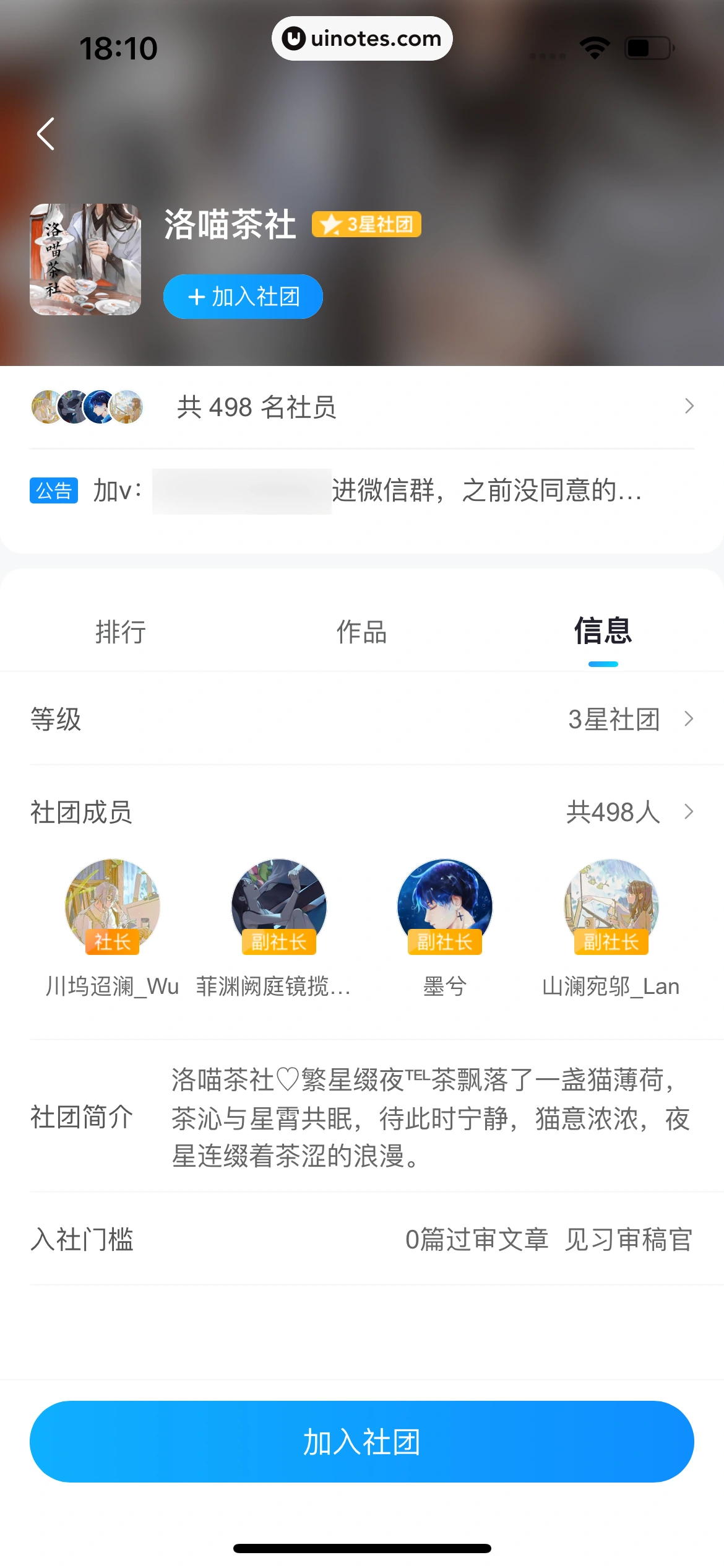 作业帮 App 截图 242 - UI Notes