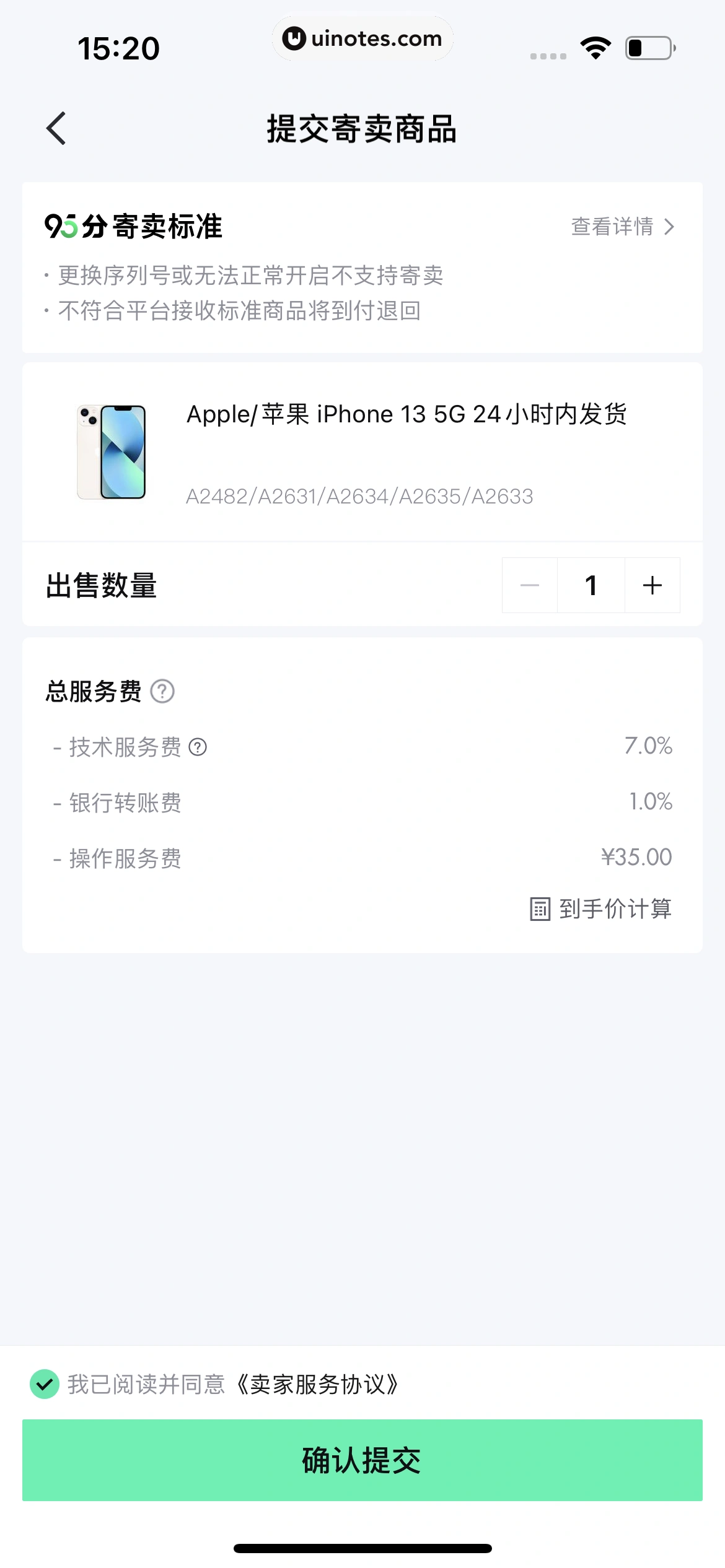 95分 App 截图 100 - UI Notes