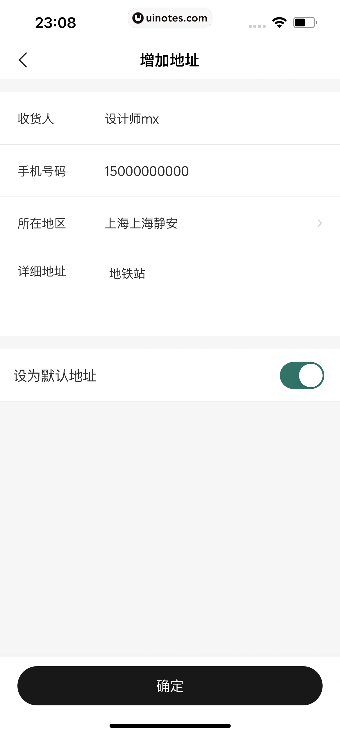 理想汽车 App 截图 193 - UI Notes