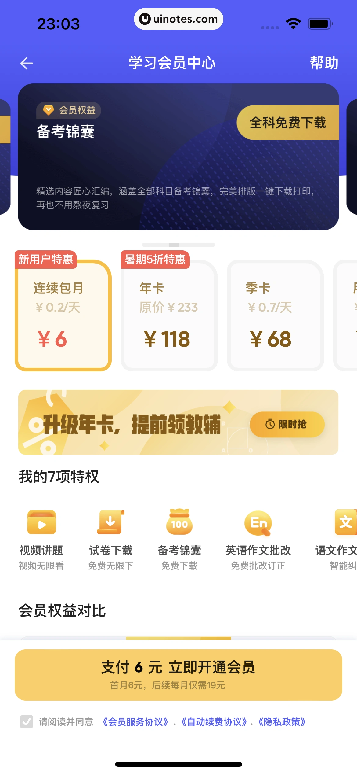 夸克 App 截图 337 - UI Notes