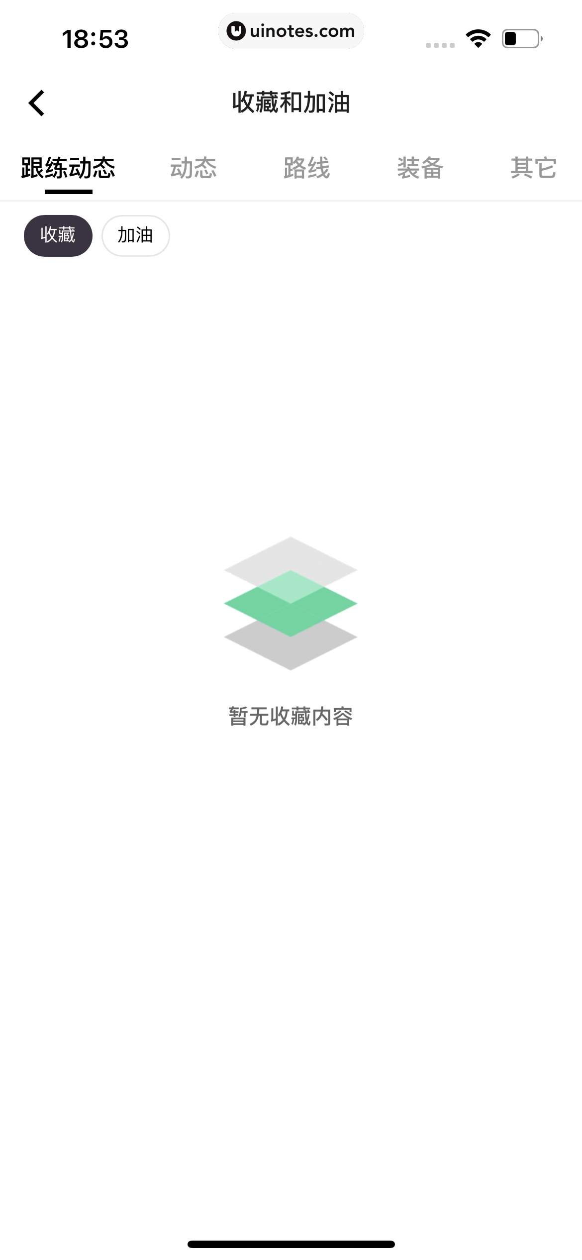 Keep App 截图 1106 - UI Notes