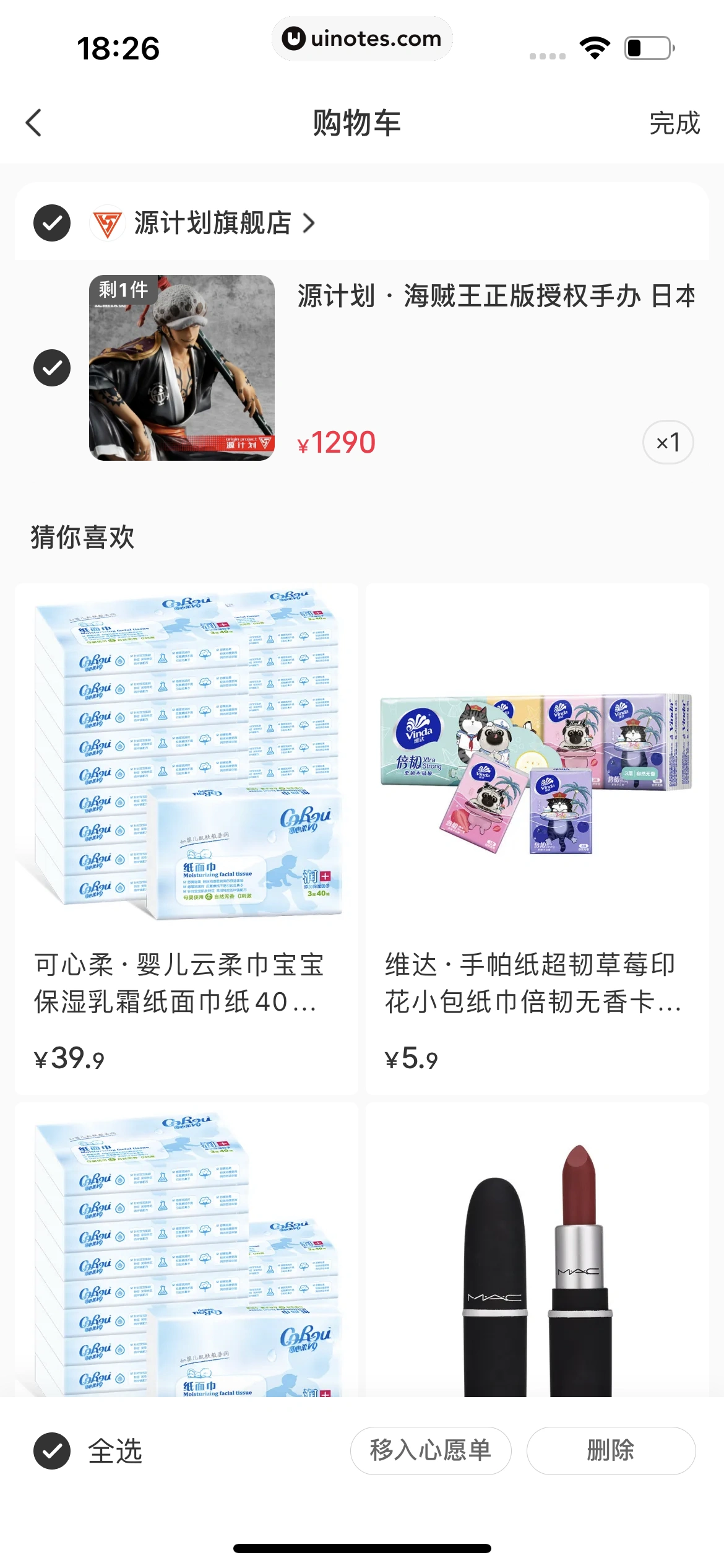 小红书 App 截图 118 - UI Notes