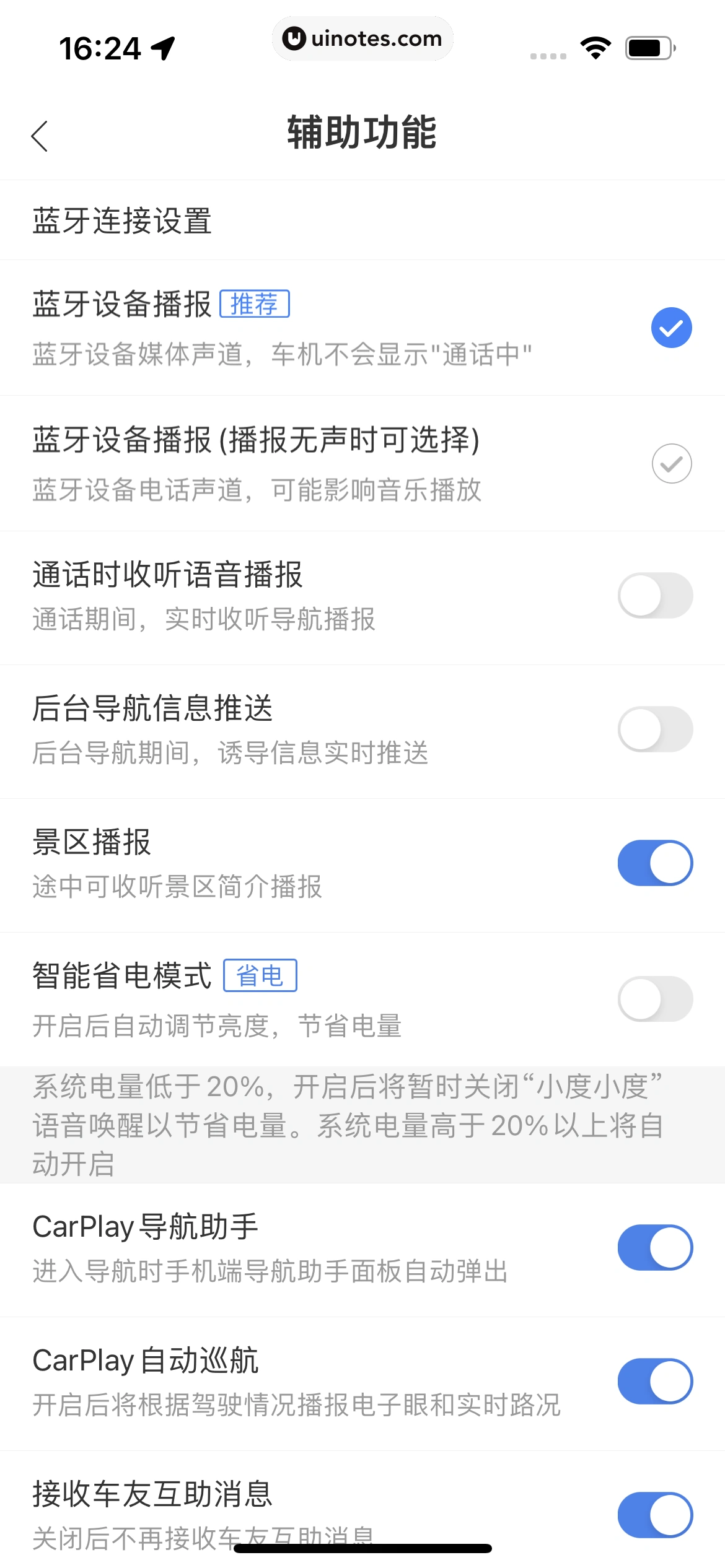百度地图 App 截图 198 - UI Notes
