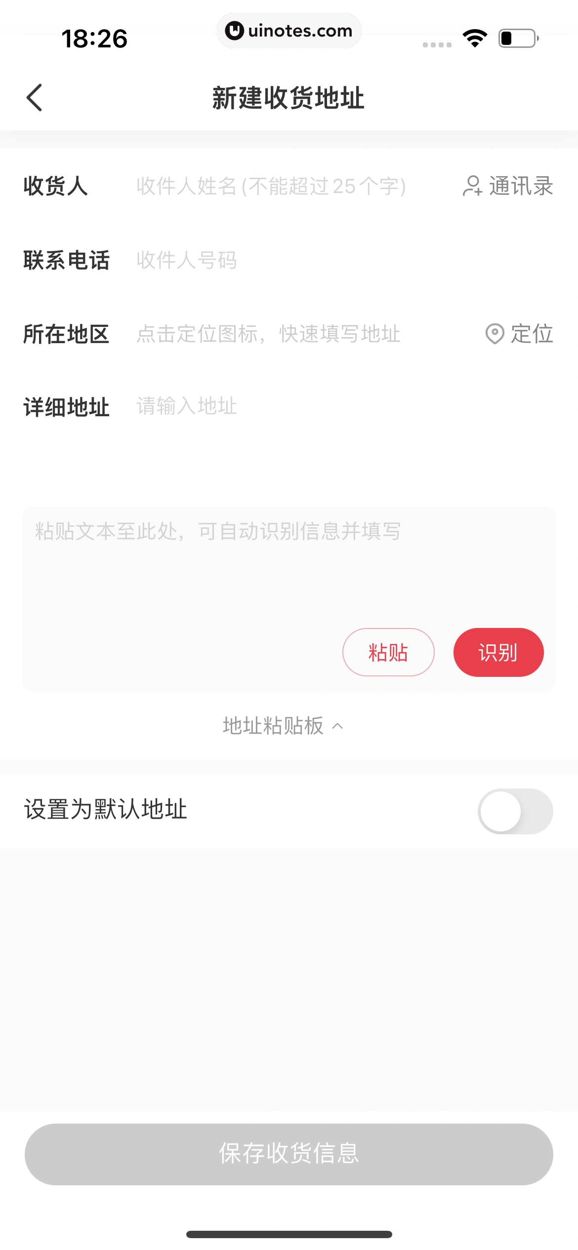 小红书 App 截图 121 - UI Notes