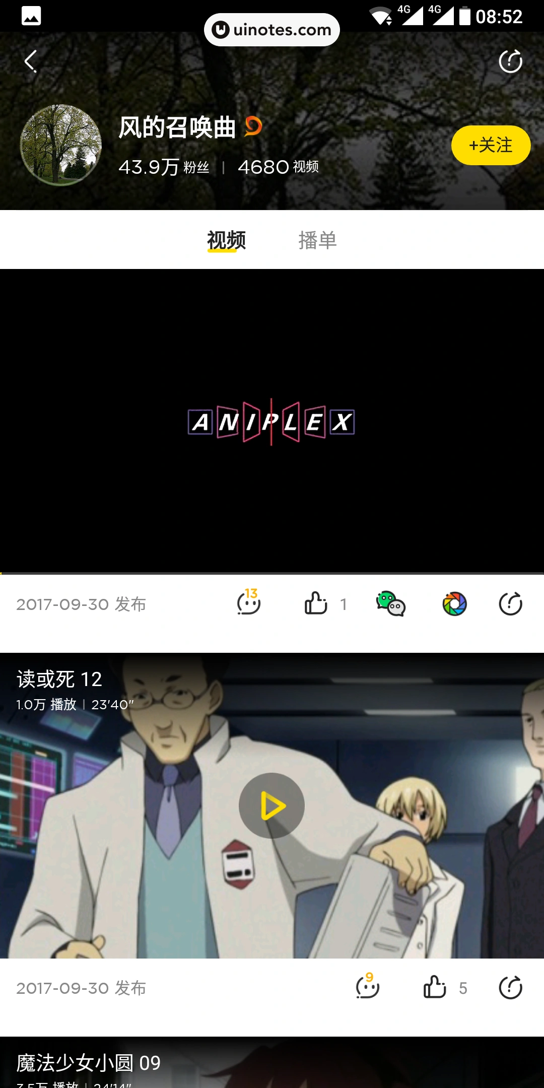 土豆视频 App 截图 027 - UI Notes