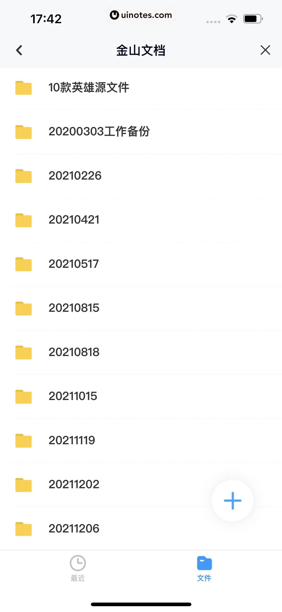 百度网盘 App 截图 445 - UI Notes