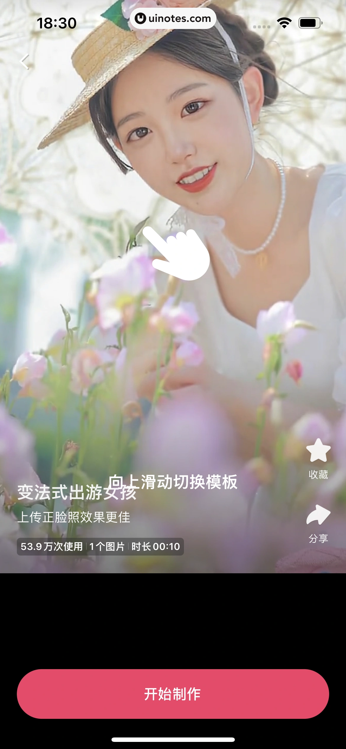 快手 App 截图 317 - UI Notes