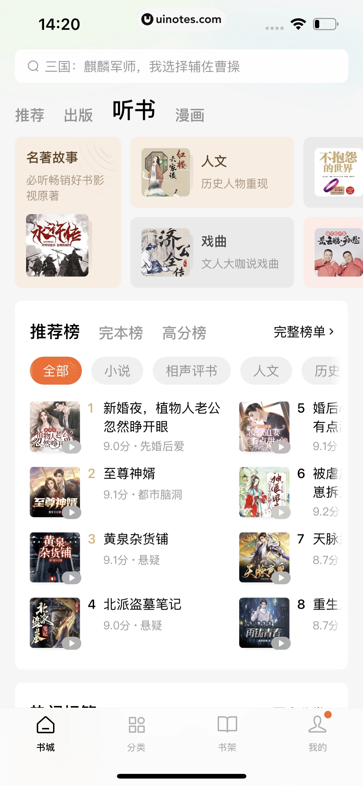 番茄小说 App 截图 192 - UI Notes