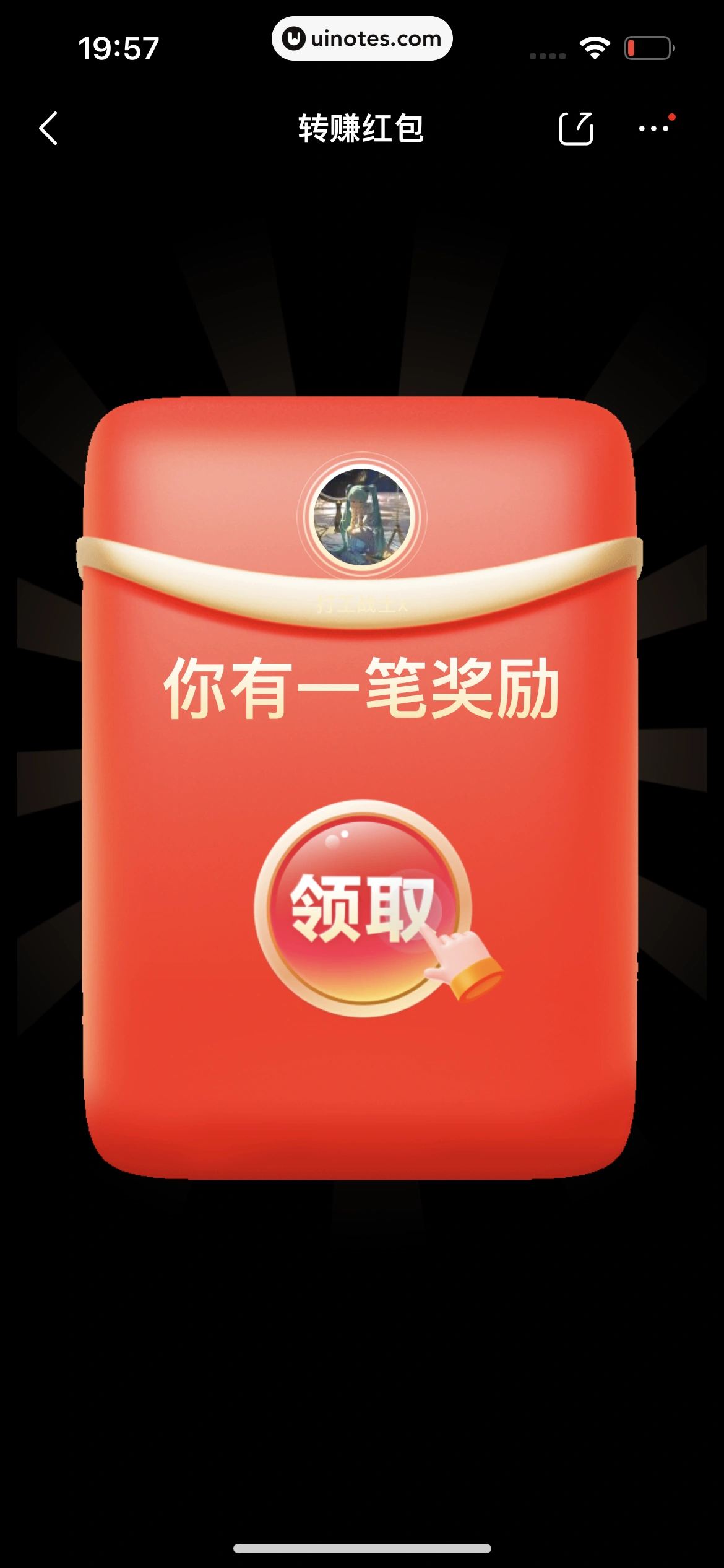 京东 App 截图 0733 - UI Notes