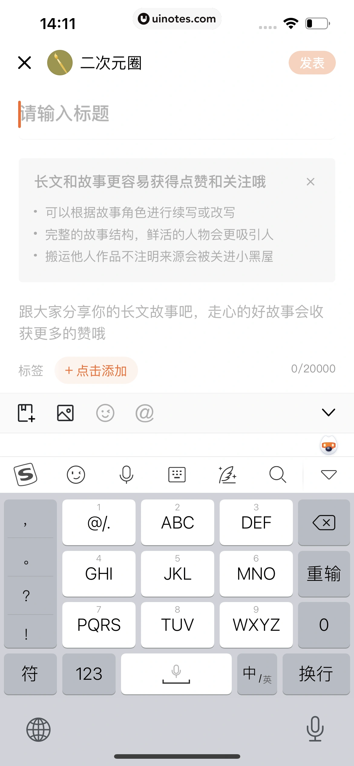 番茄小说 App 截图 099 - UI Notes