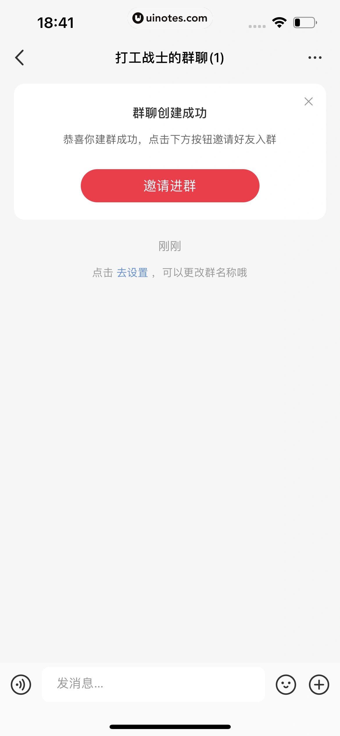 小红书 App 截图 236 - UI Notes