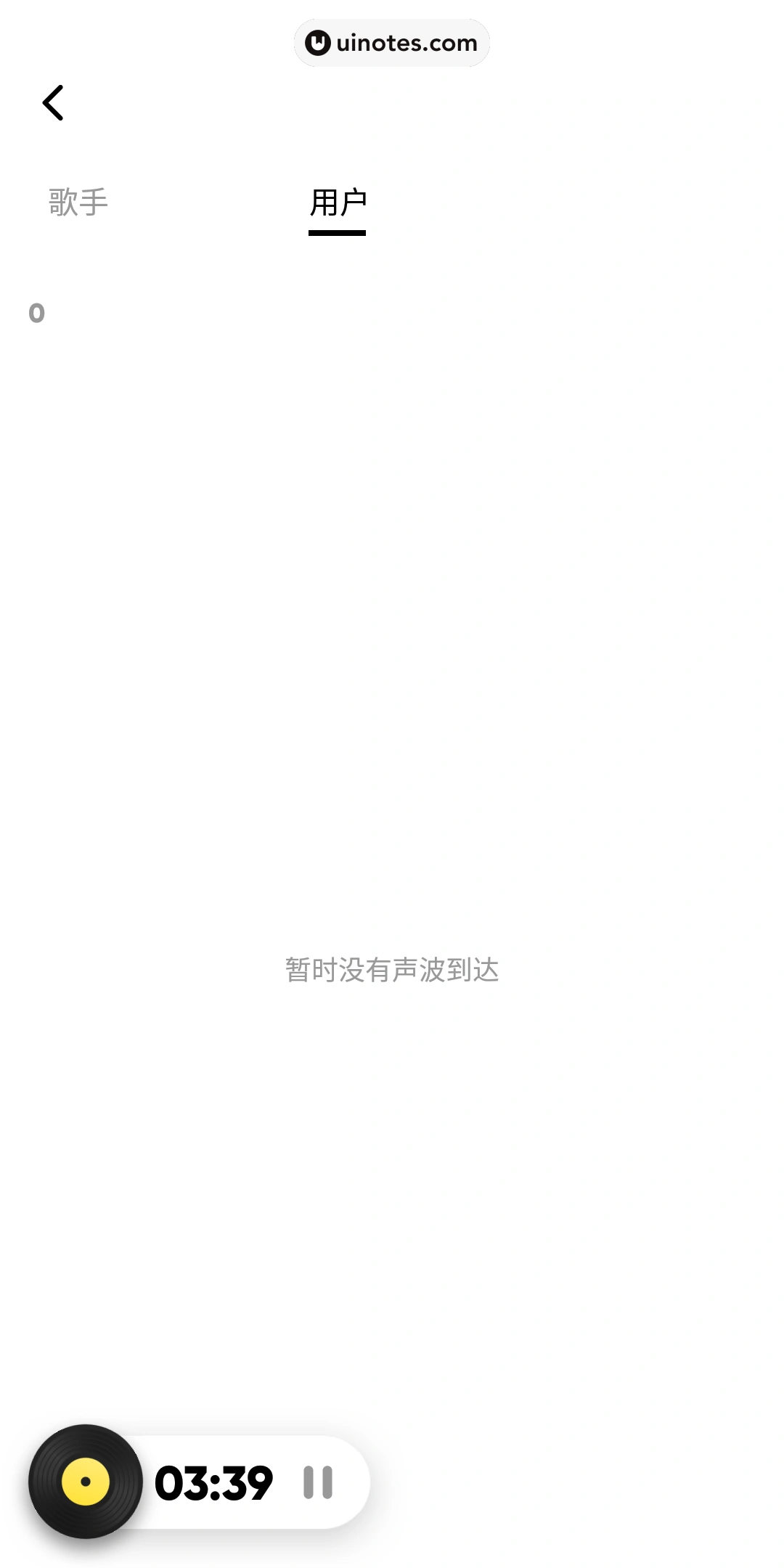 MOO音乐 App 截图 034 - UI Notes