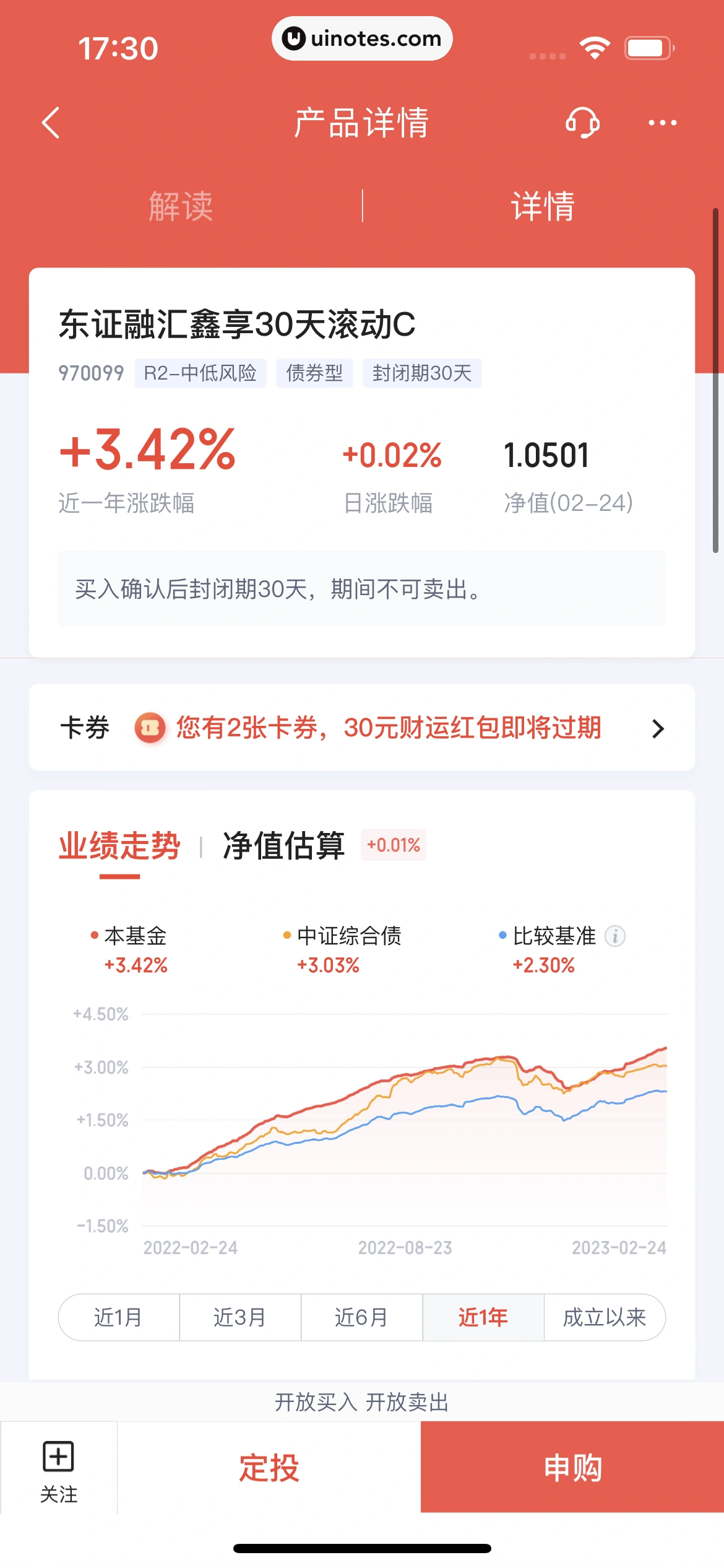 度小满金融 App 截图 327 - UI Notes