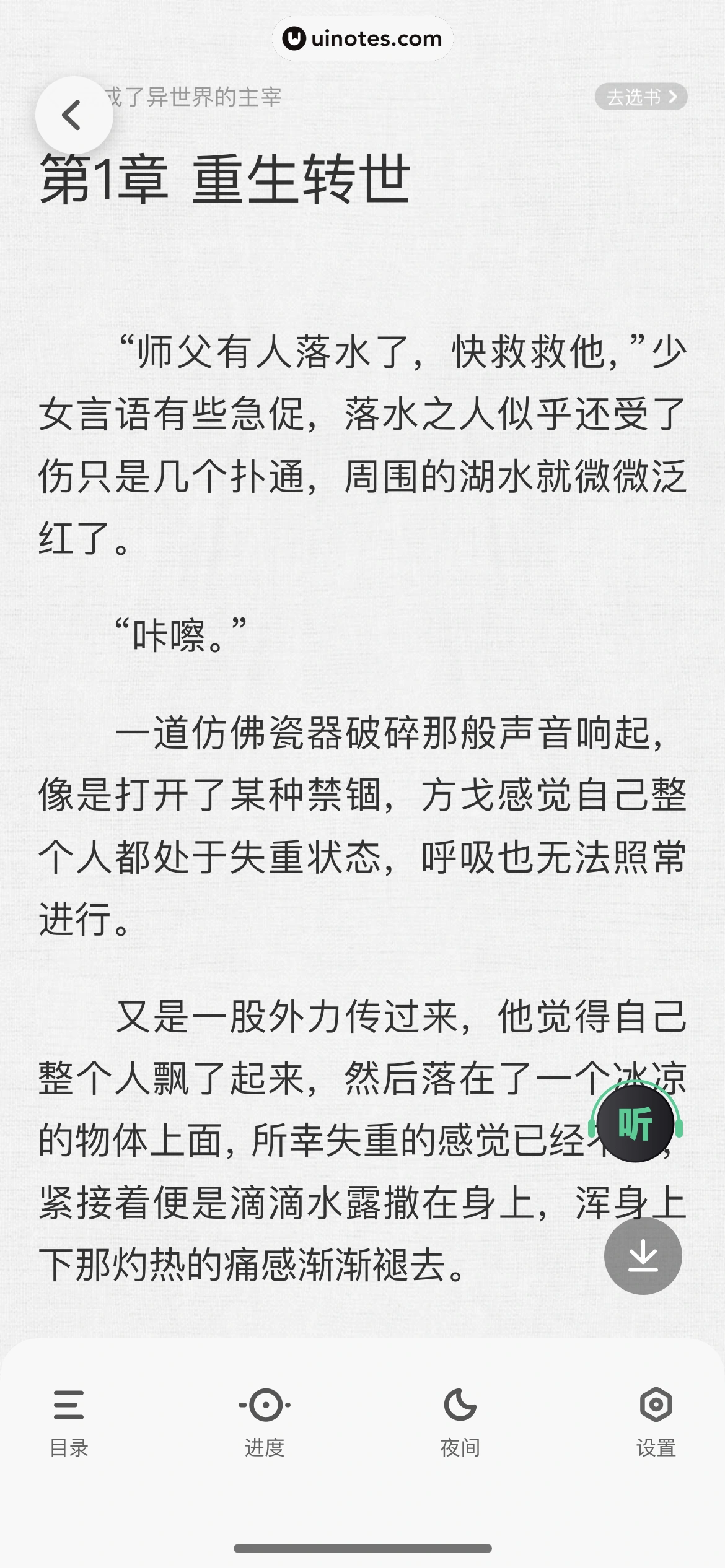 爱奇艺 App 截图 234 - UI Notes