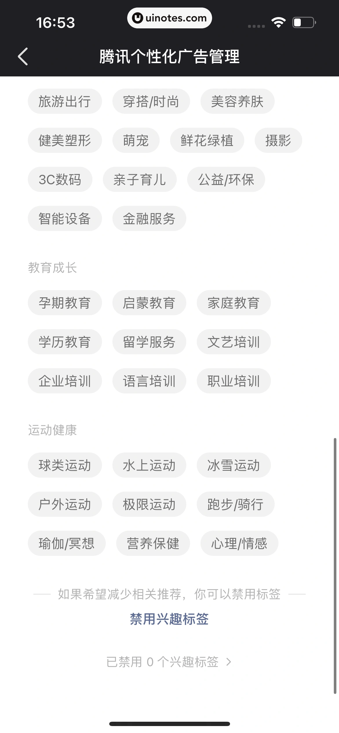 腾讯微视 App 截图 365 - UI Notes