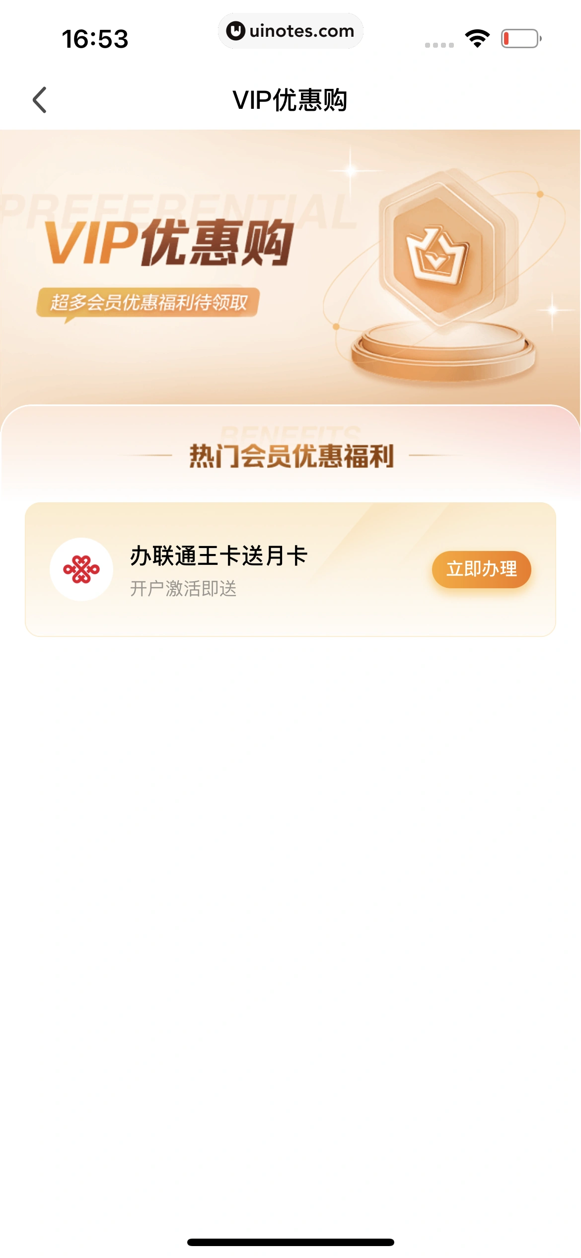 爱奇艺 App 截图 807 - UI Notes