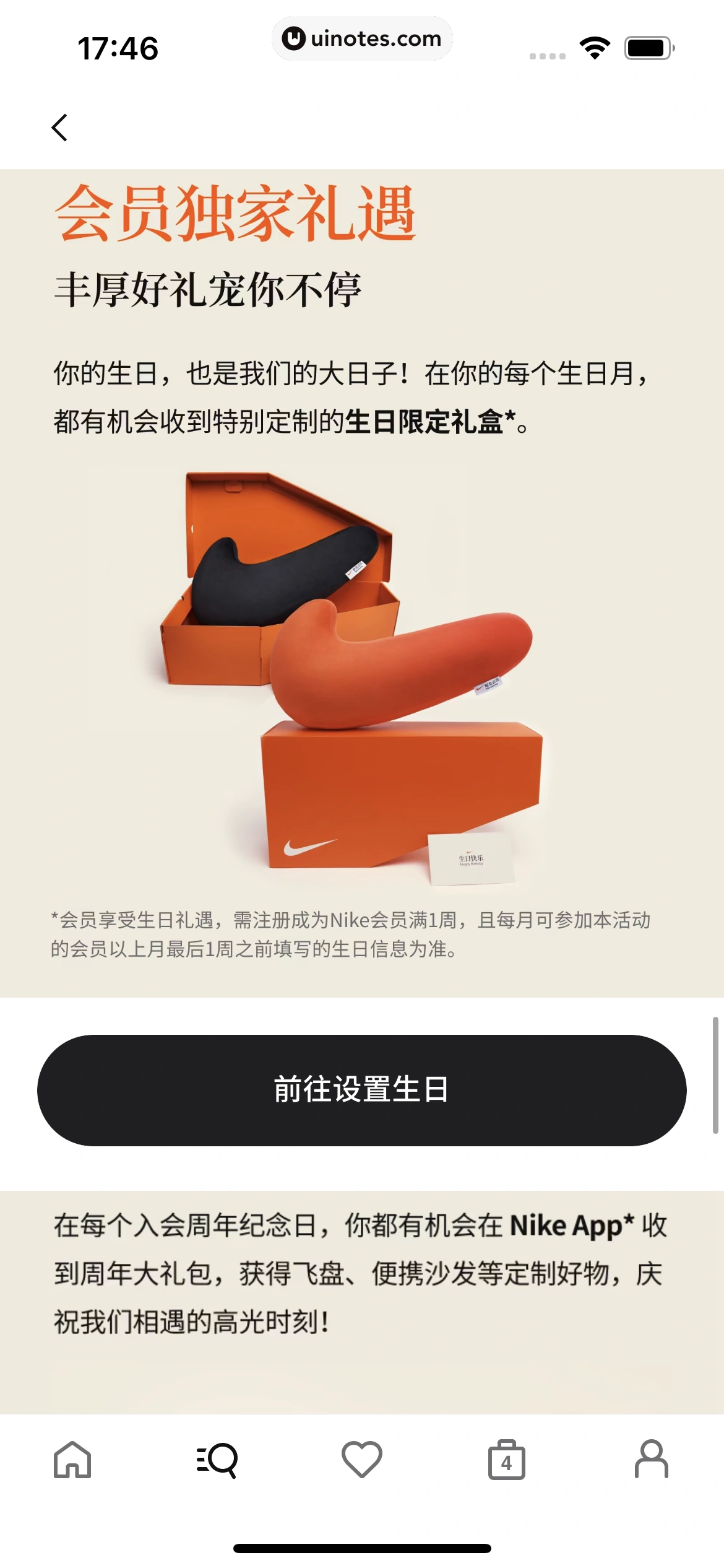 Nike耐克 App 截图 227 - UI Notes