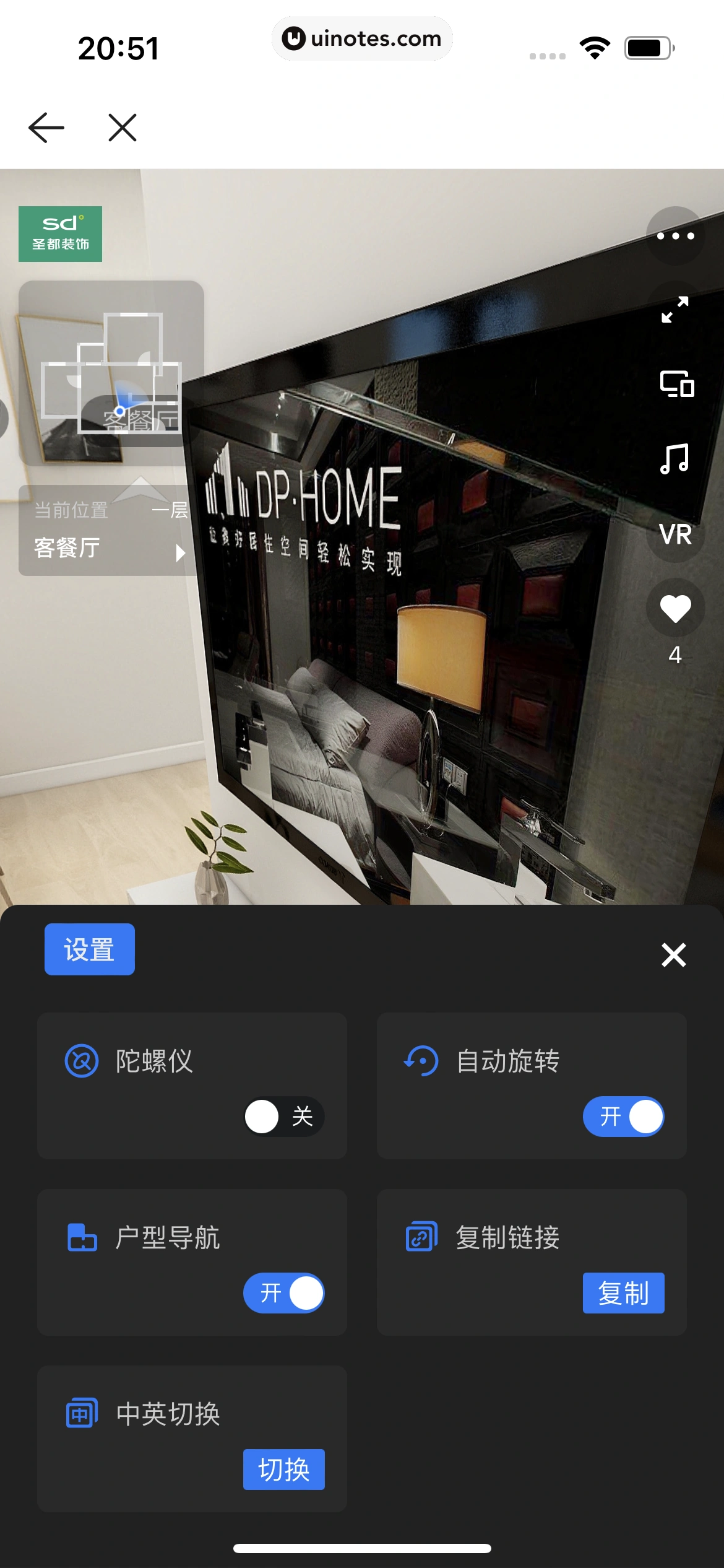 贝壳找房 App 截图 369 - UI Notes