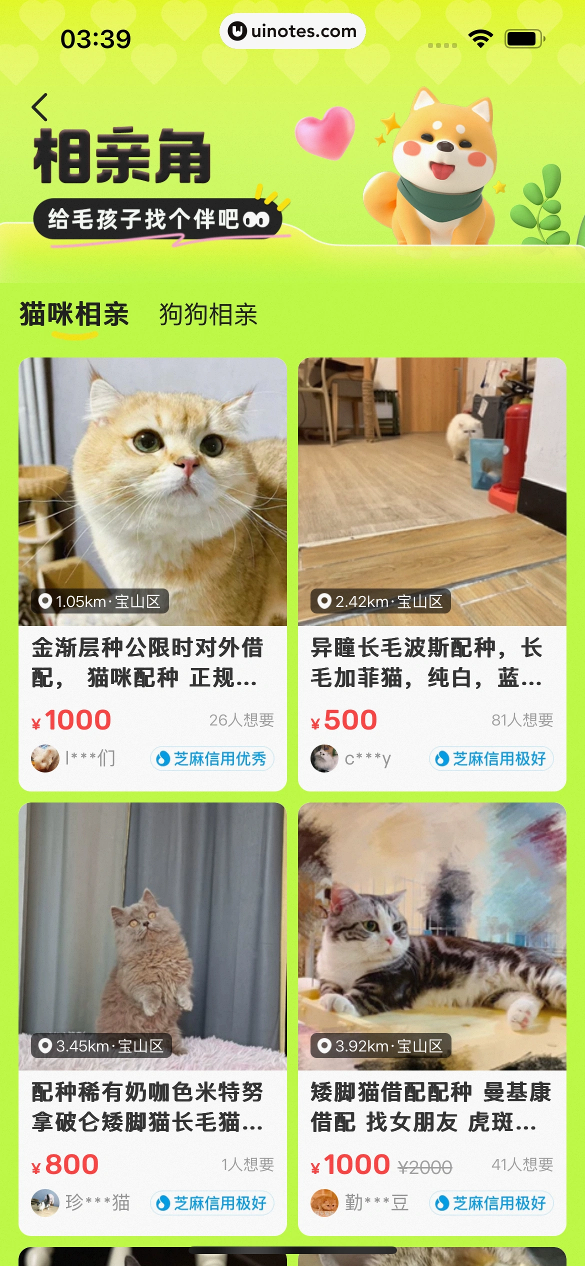 闲鱼 App 截图 0726 - UI Notes