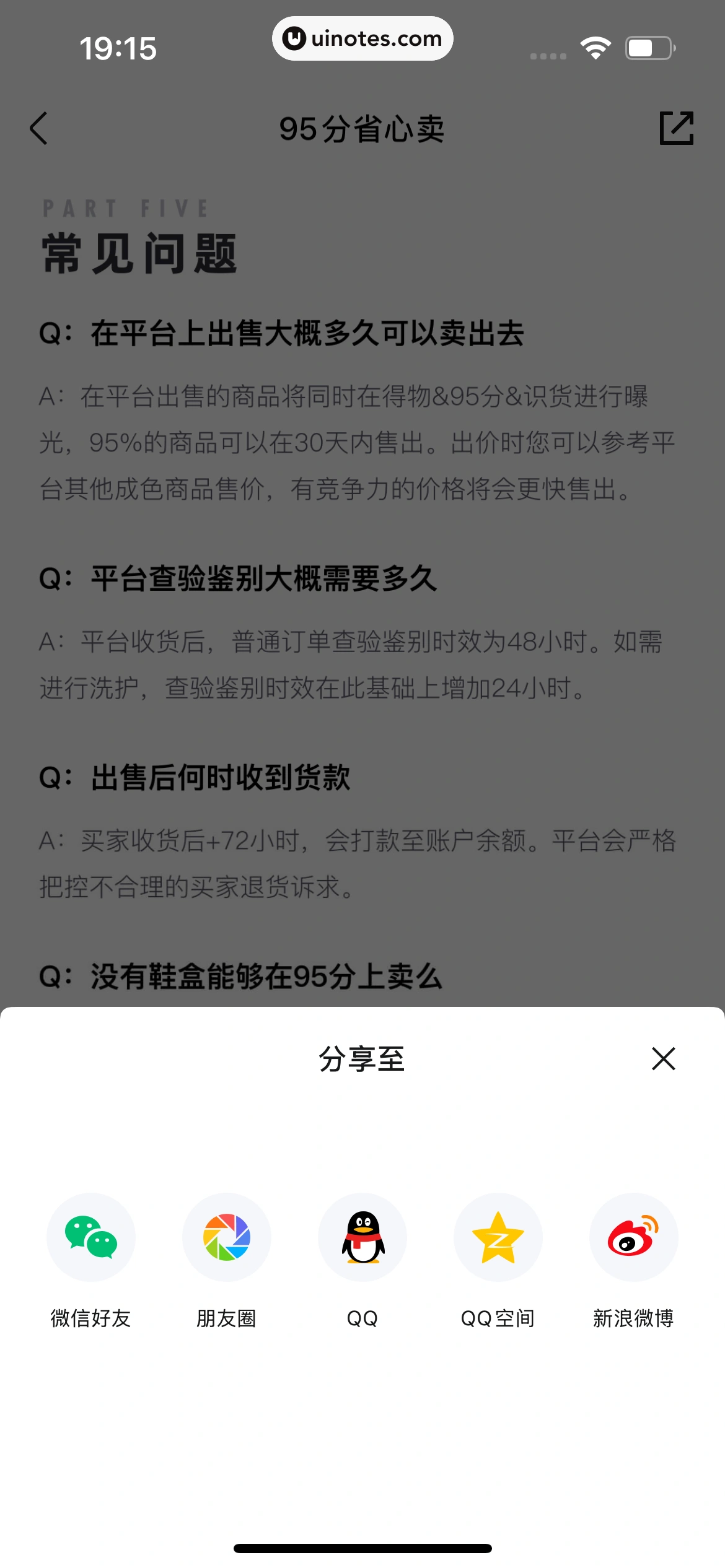 95分 App 截图 140 - UI Notes