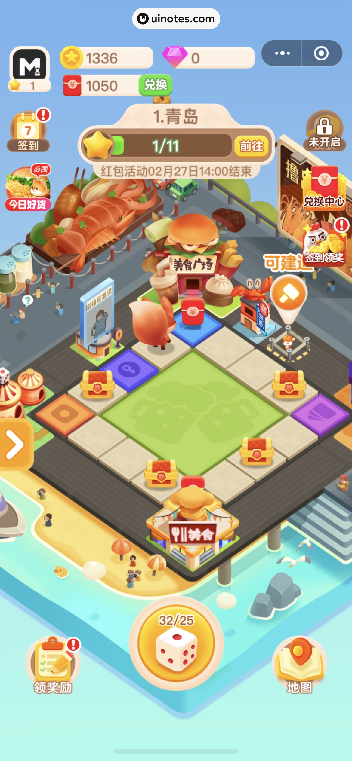 美团 App 截图 0285 - UI Notes