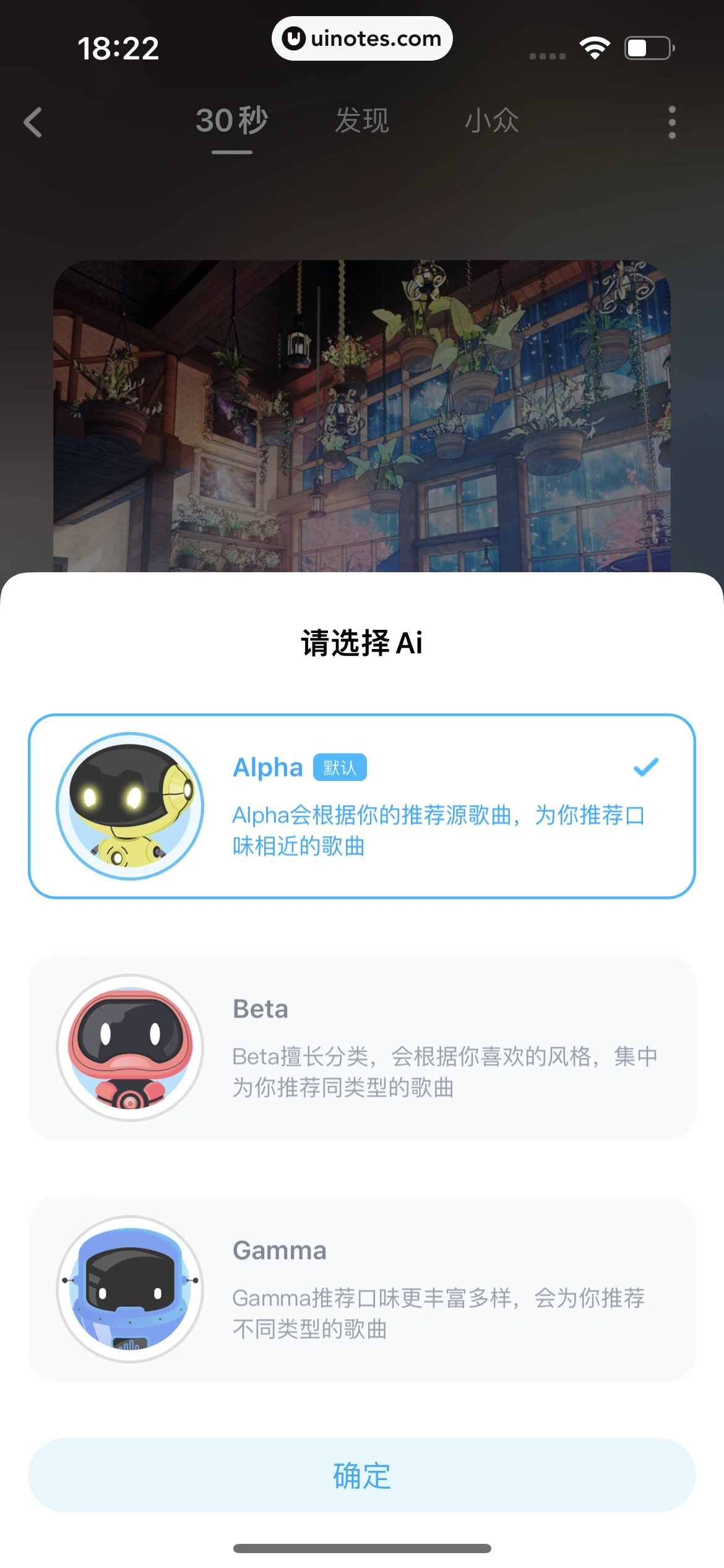 酷狗音乐 App 截图 380 - UI Notes
