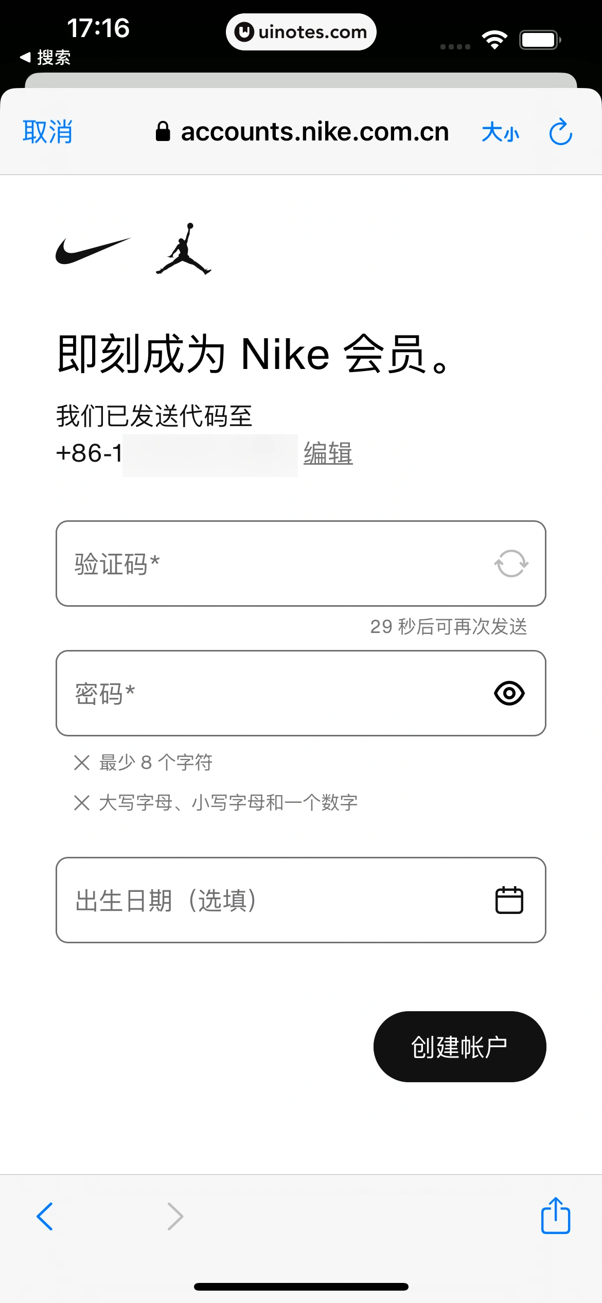Nike耐克 App 截图 015 - UI Notes