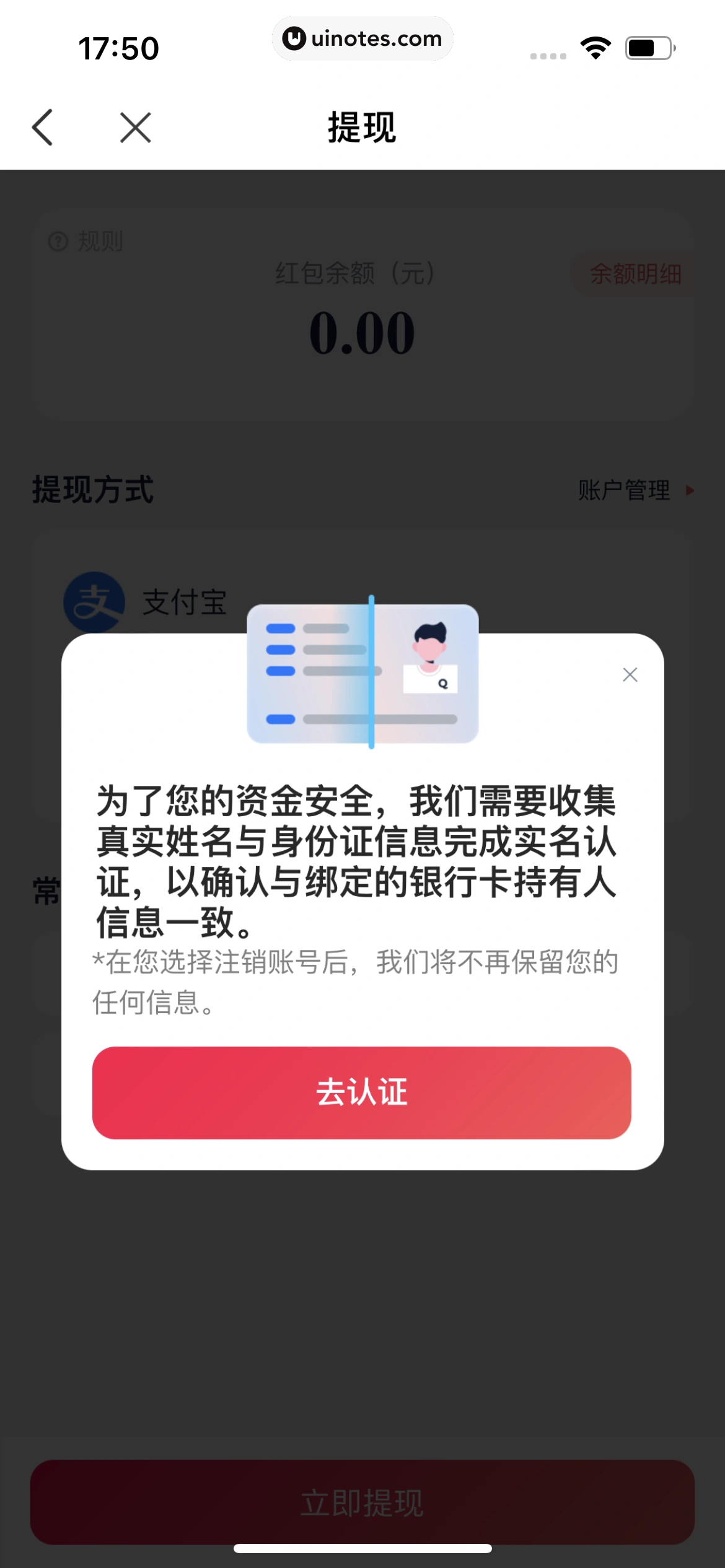 青团社兼职 App 截图 057 - UI Notes