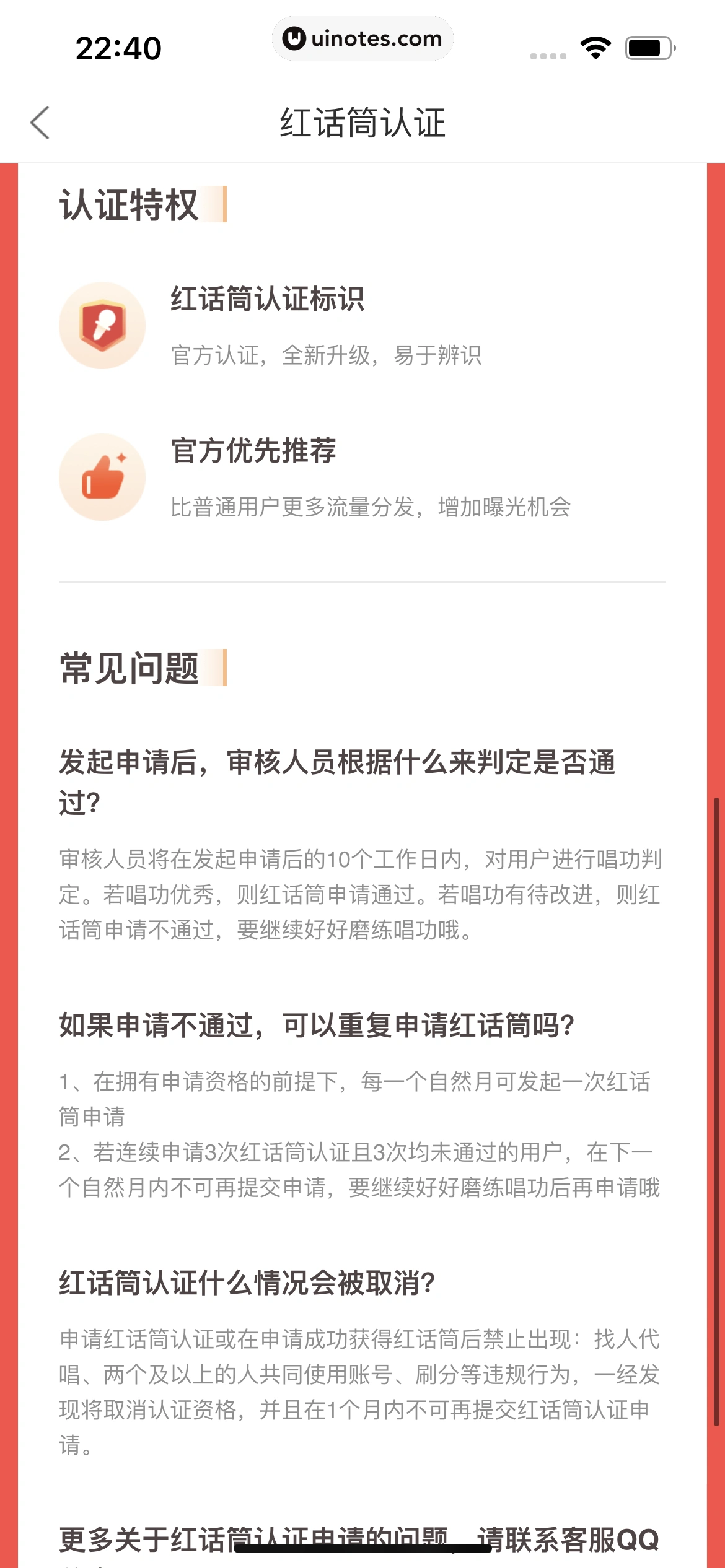 酷狗唱唱 App 截图 295 - UI Notes