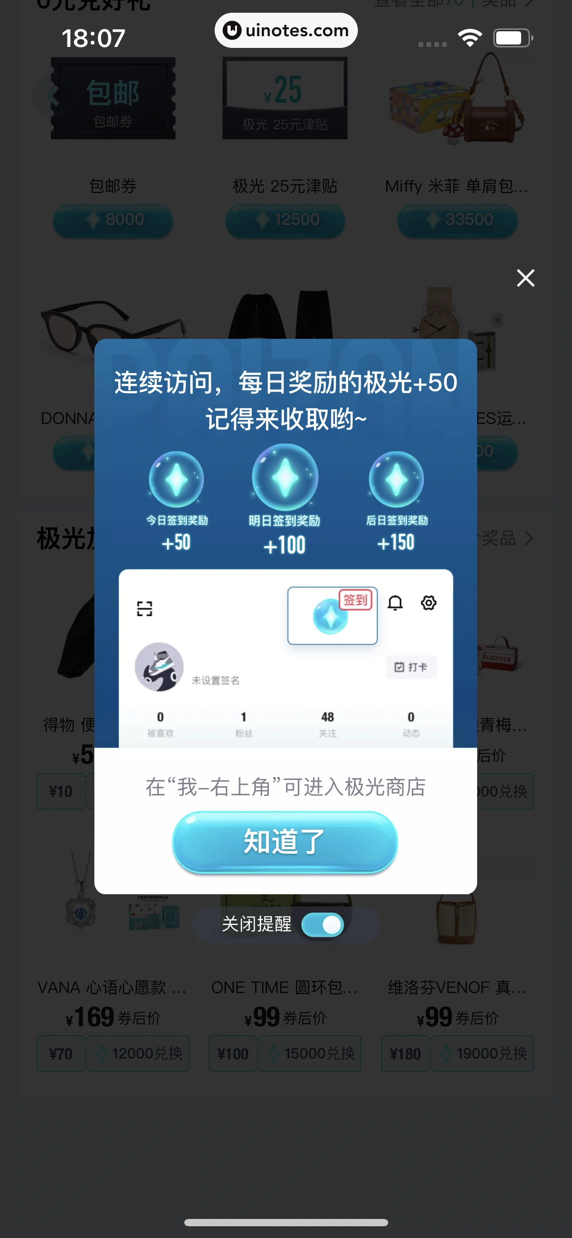 得物 App 截图 079 - UI Notes