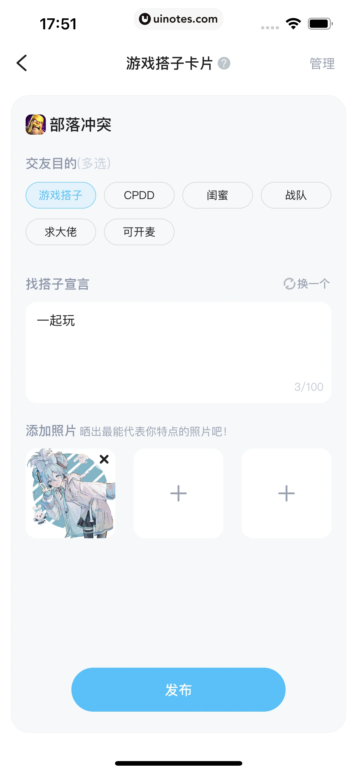 TT语音 App 截图 138 - UI Notes