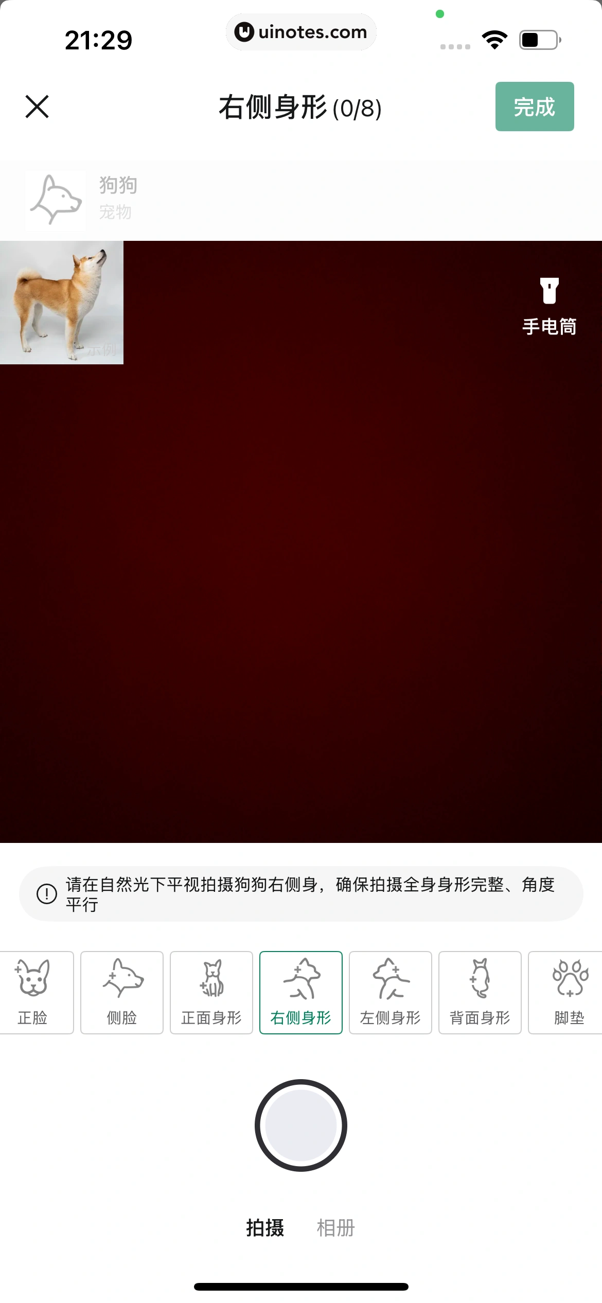 95分 App 截图 320 - UI Notes