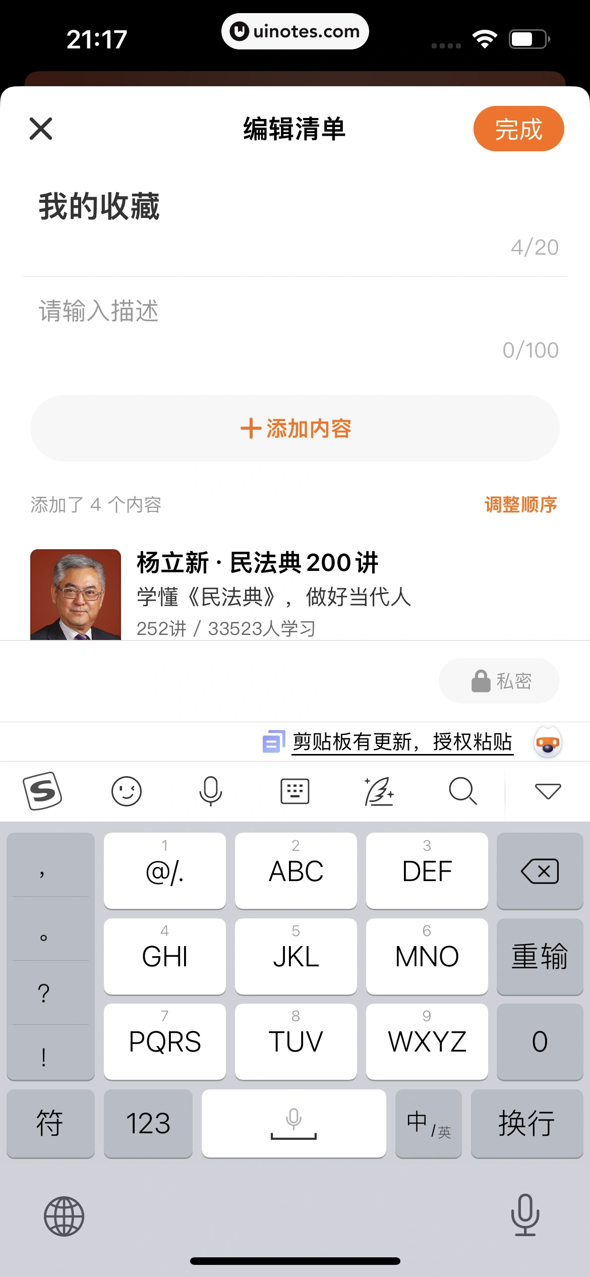 得到 App 截图 502 - UI Notes