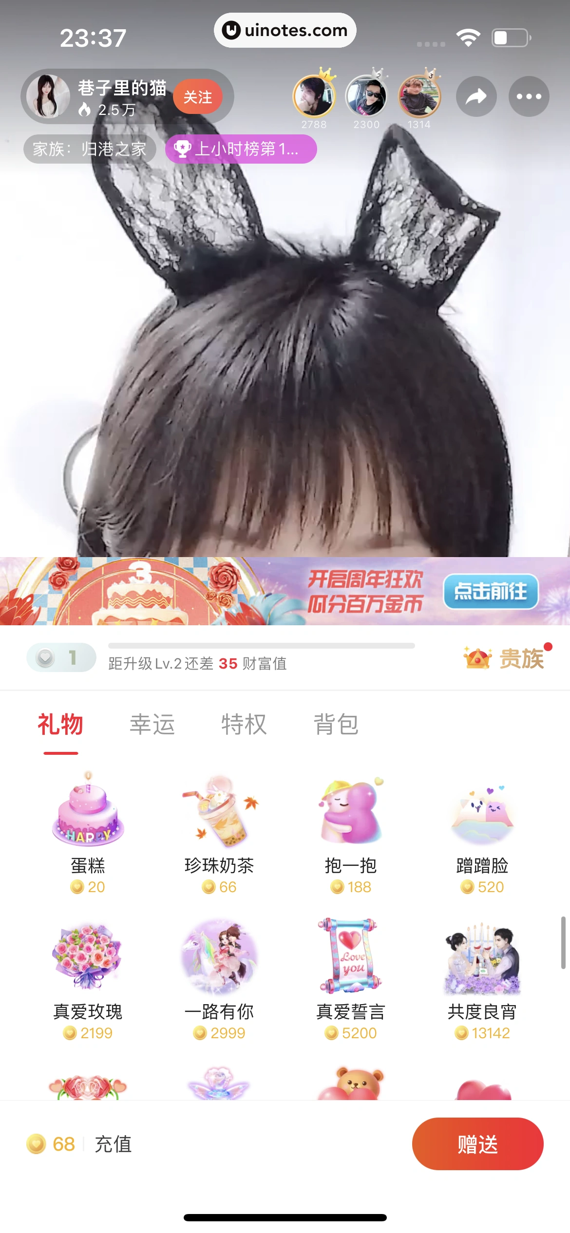 心遇 App 截图 152 - UI Notes