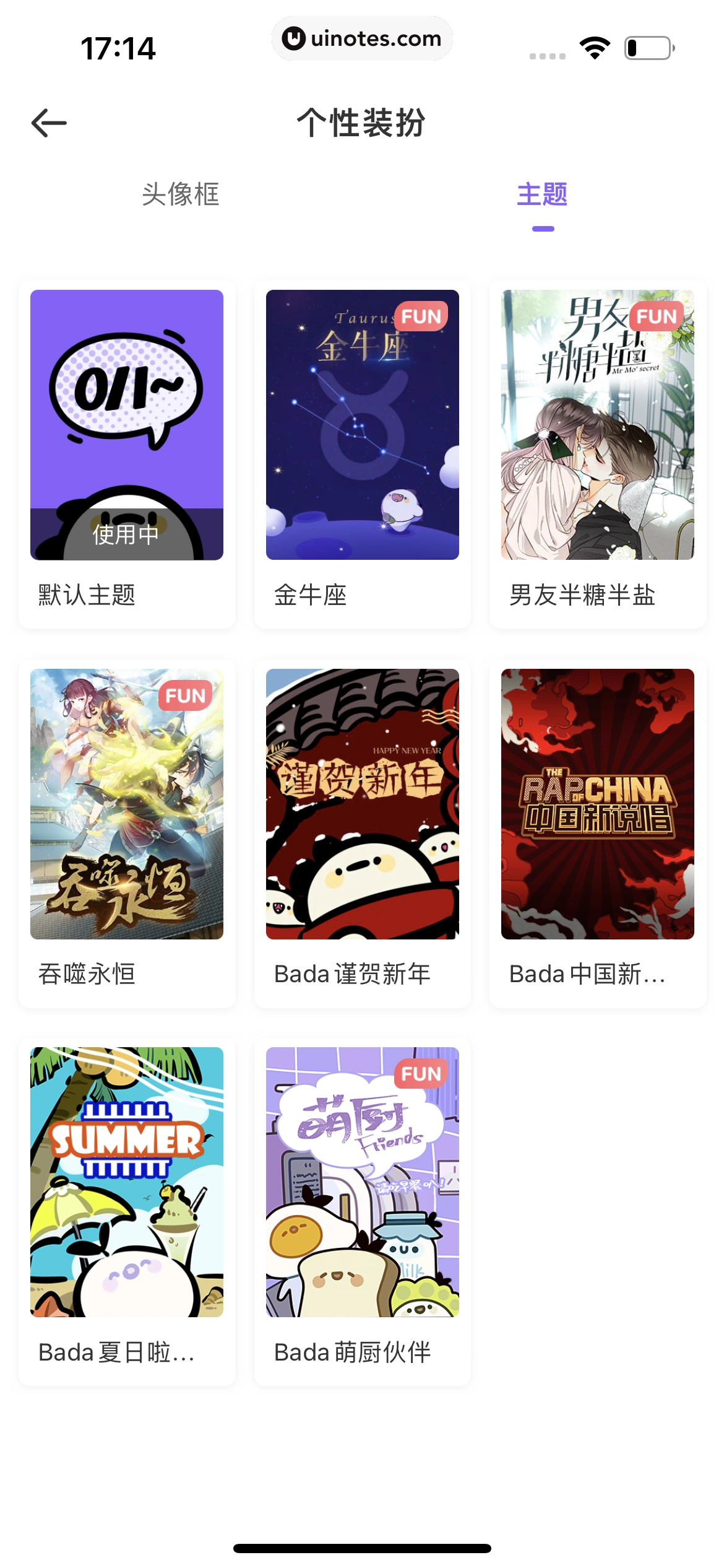 爱奇艺叭嗒 App 截图 110 - UI Notes
