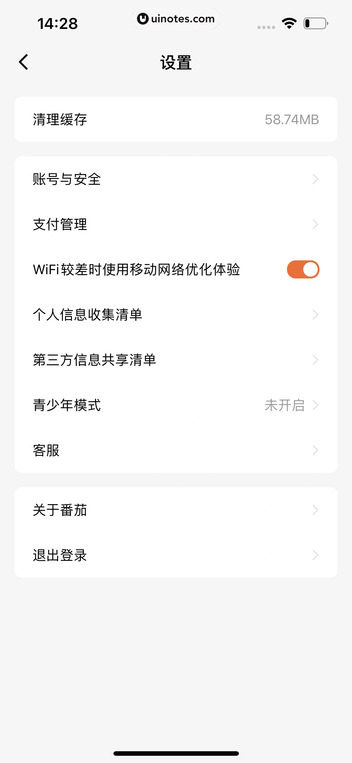 番茄小说 App 截图 288 - UI Notes