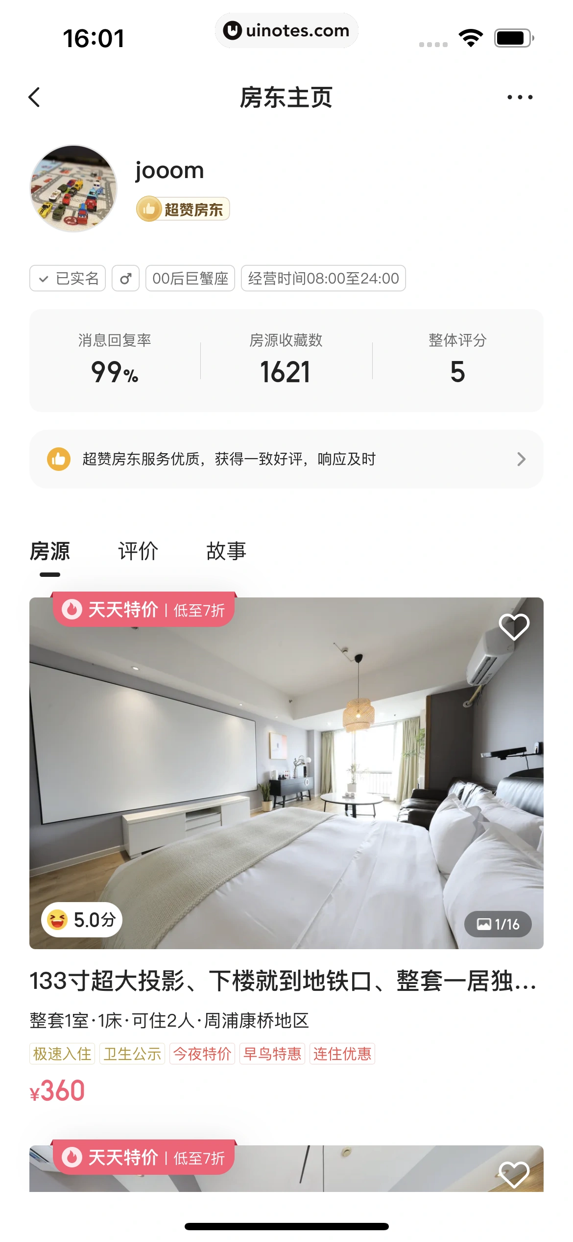 美团 App 截图 0408 - UI Notes