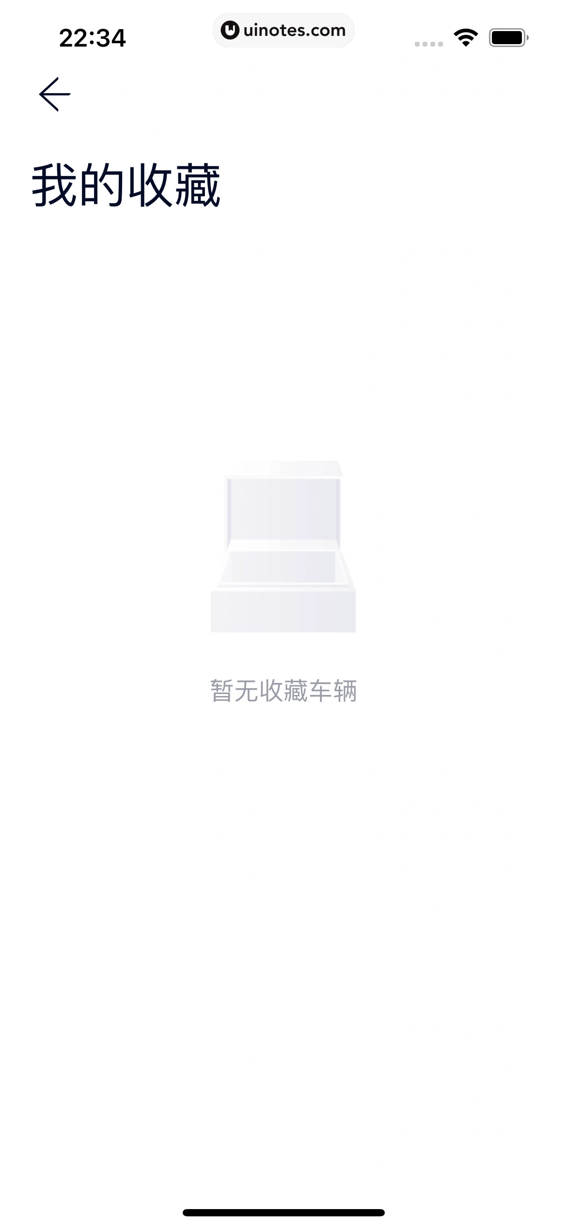 蔚来 App 截图 243 - UI Notes