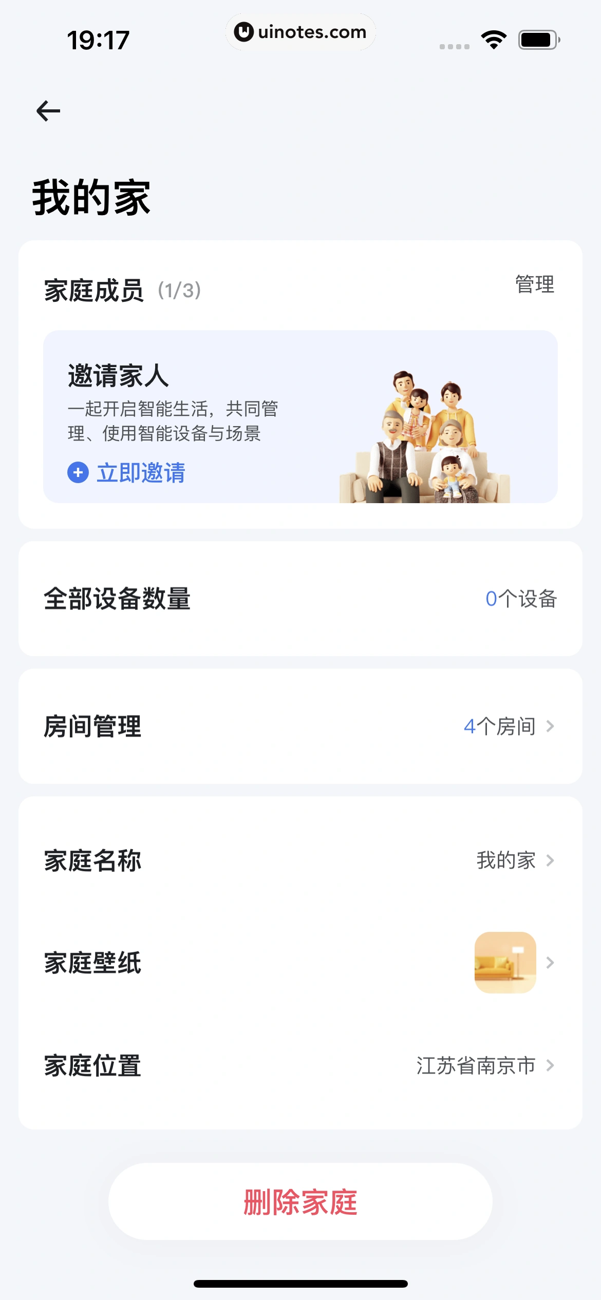 小翼管家 App 截图 207 - UI Notes
