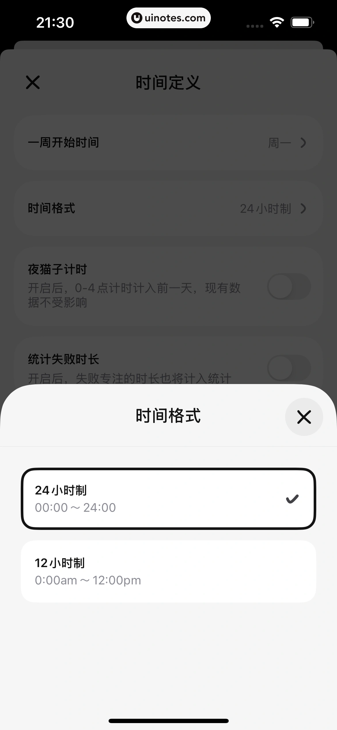 小鸡专注 App 截图 102 - UI Notes