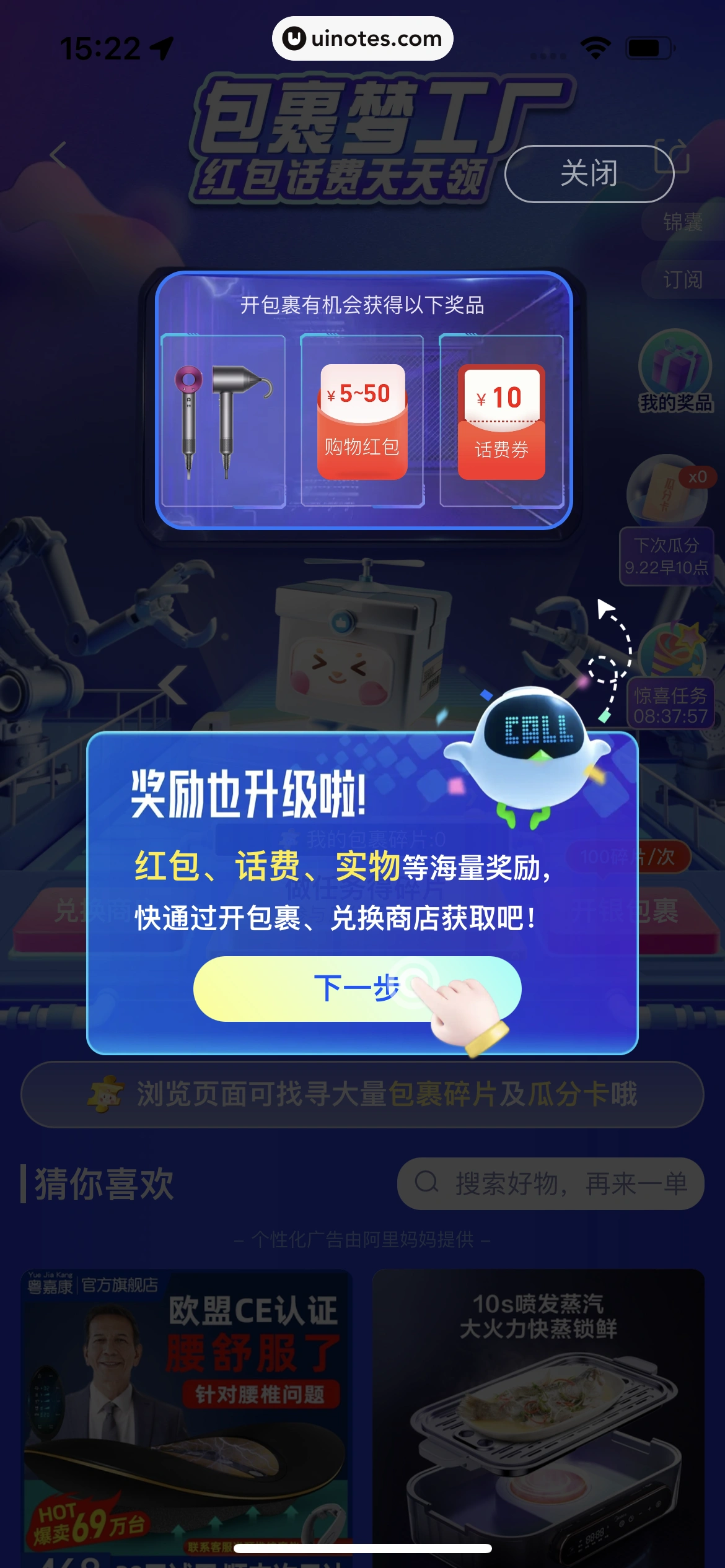菜鸟 App 截图 090 - UI Notes