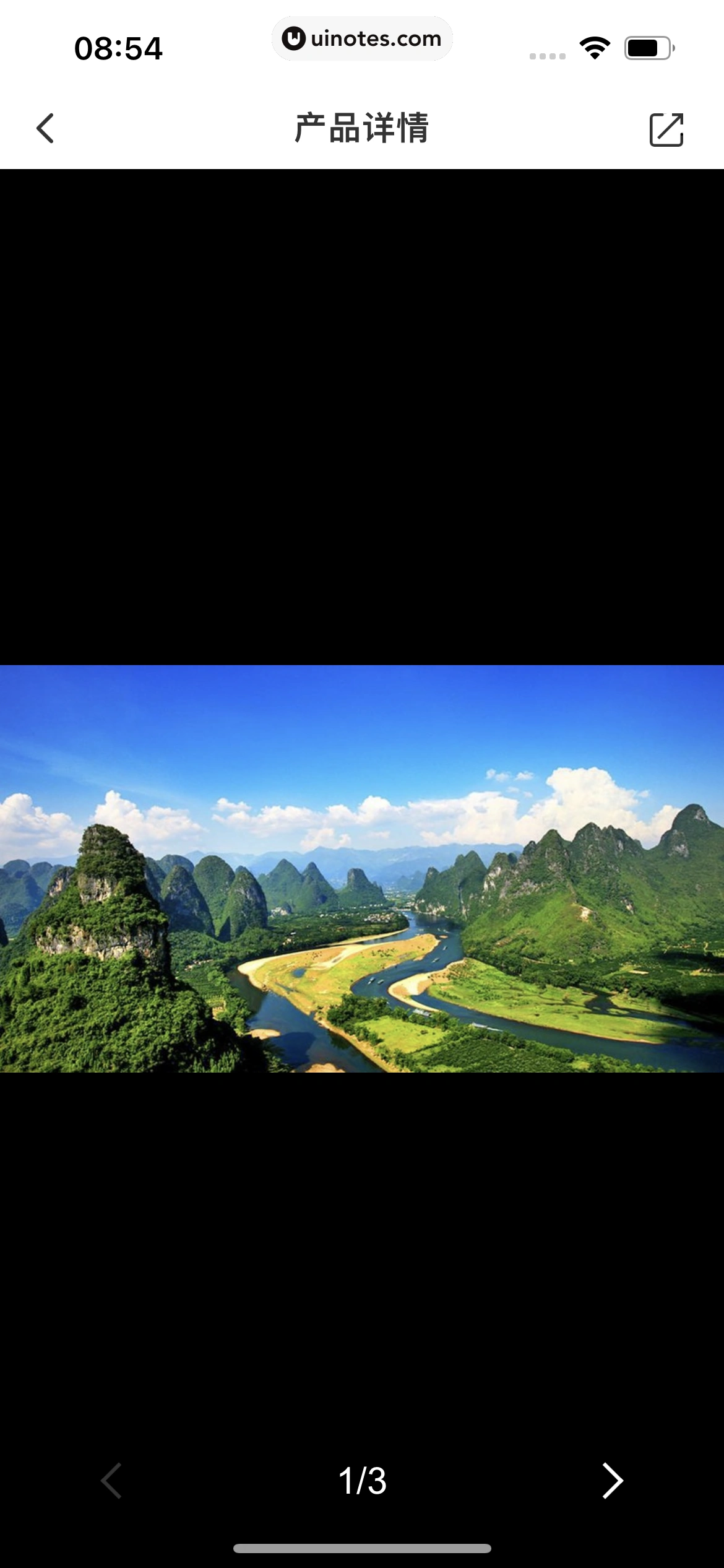 同程旅行 App 截图 273 - UI Notes