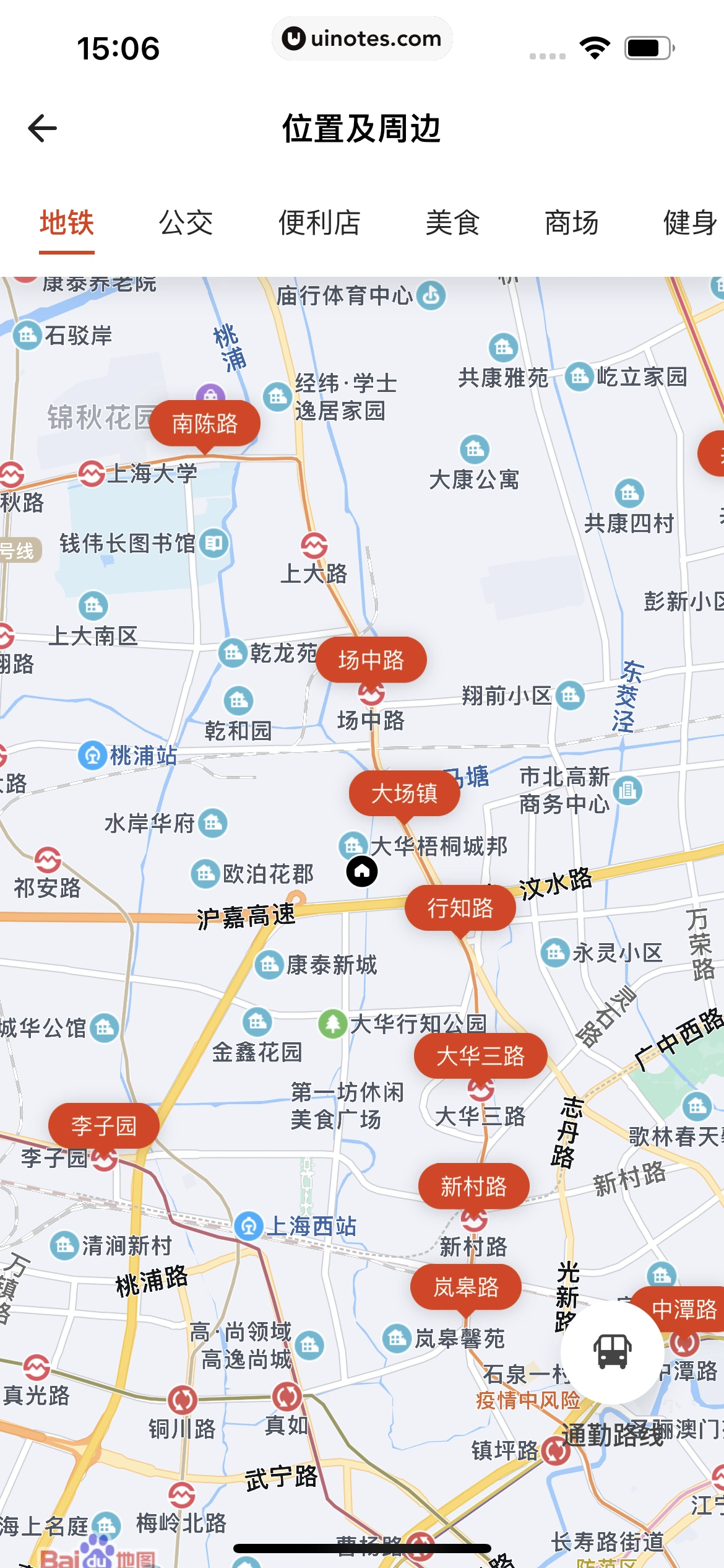 自如 App 截图 163 - UI Notes
