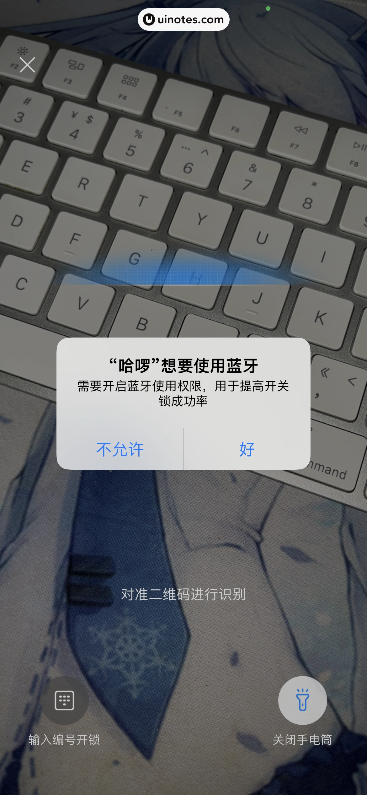 哈啰 App 截图 043 - UI Notes