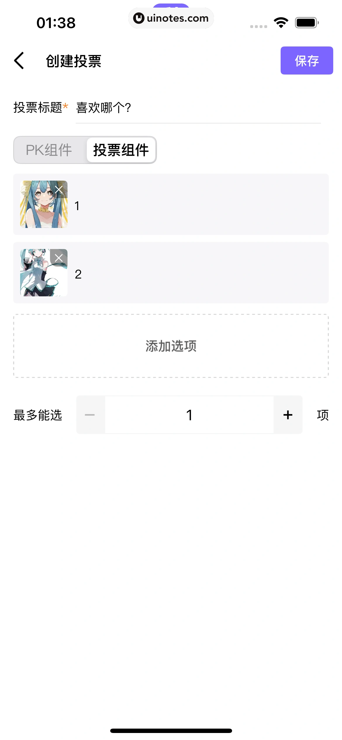 千岛 App 截图 073 - UI Notes