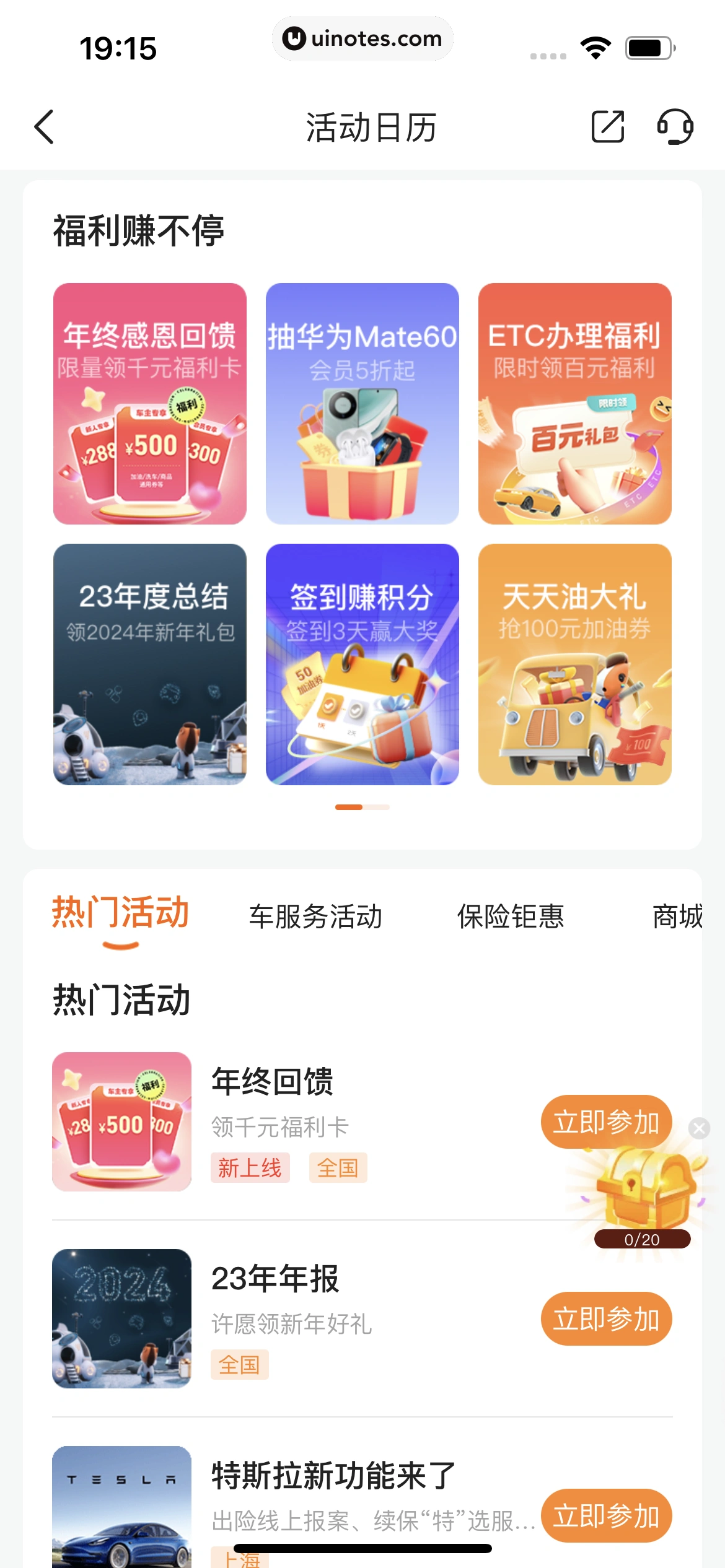 平安好车主 App 截图 0527 - UI Notes