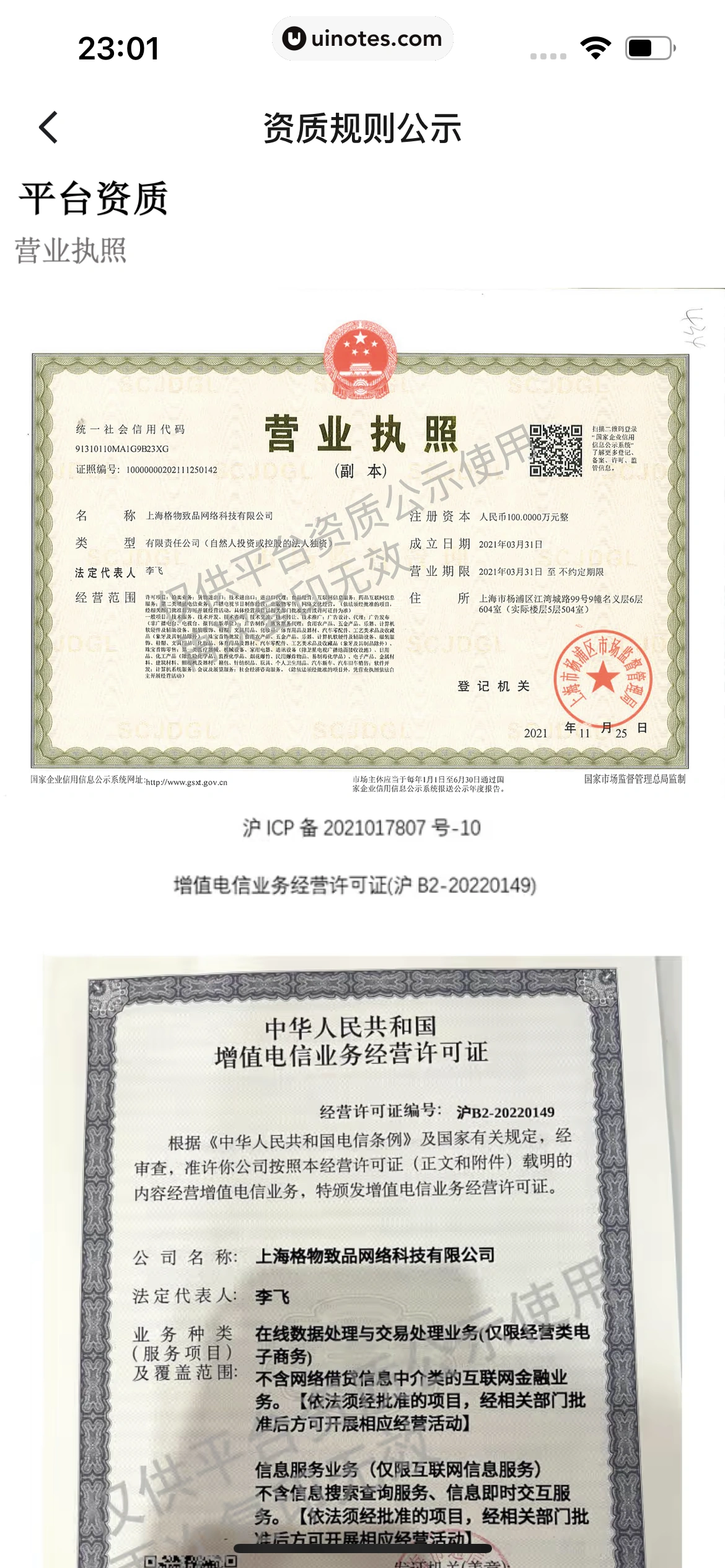 番茄畅听 App 截图 290 - UI Notes