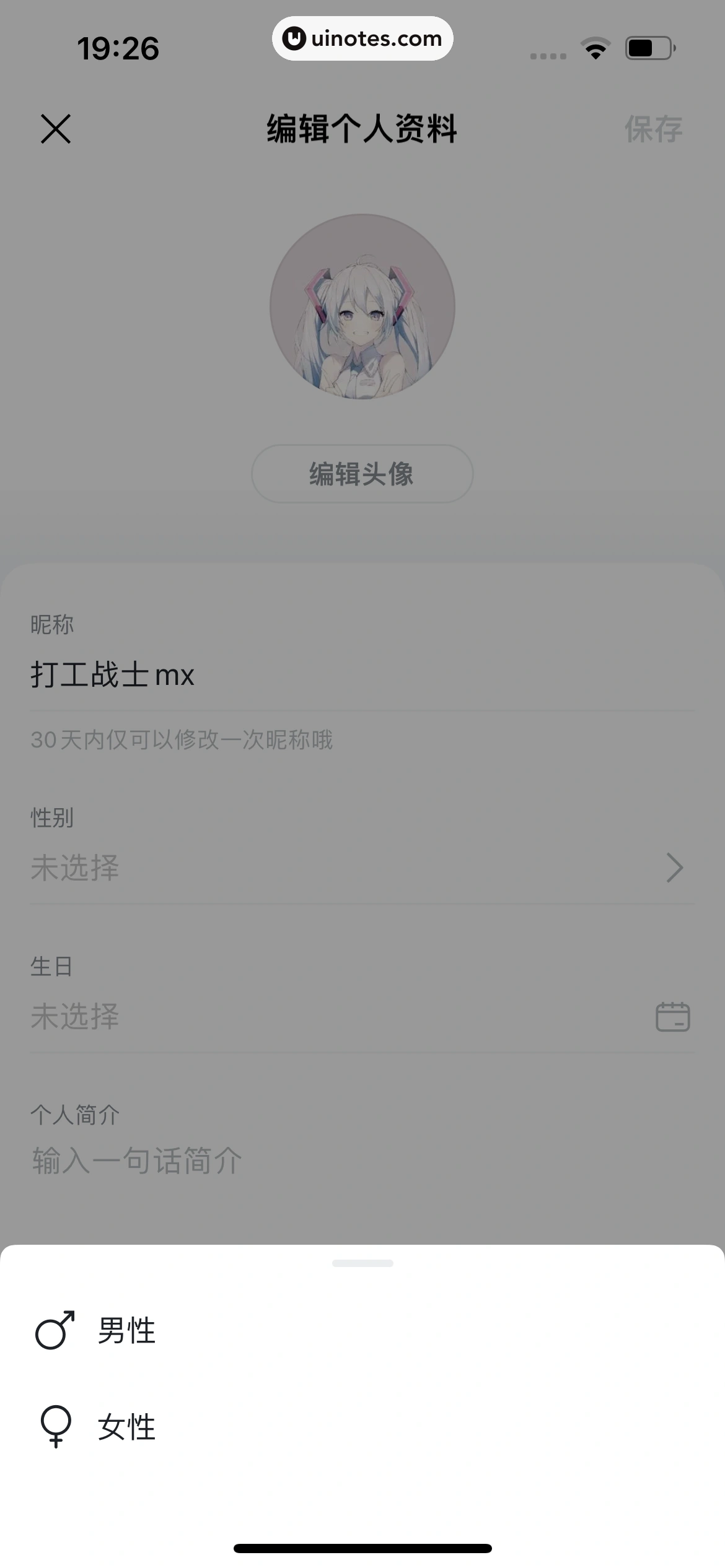 TapTap App 截图 193 - UI Notes
