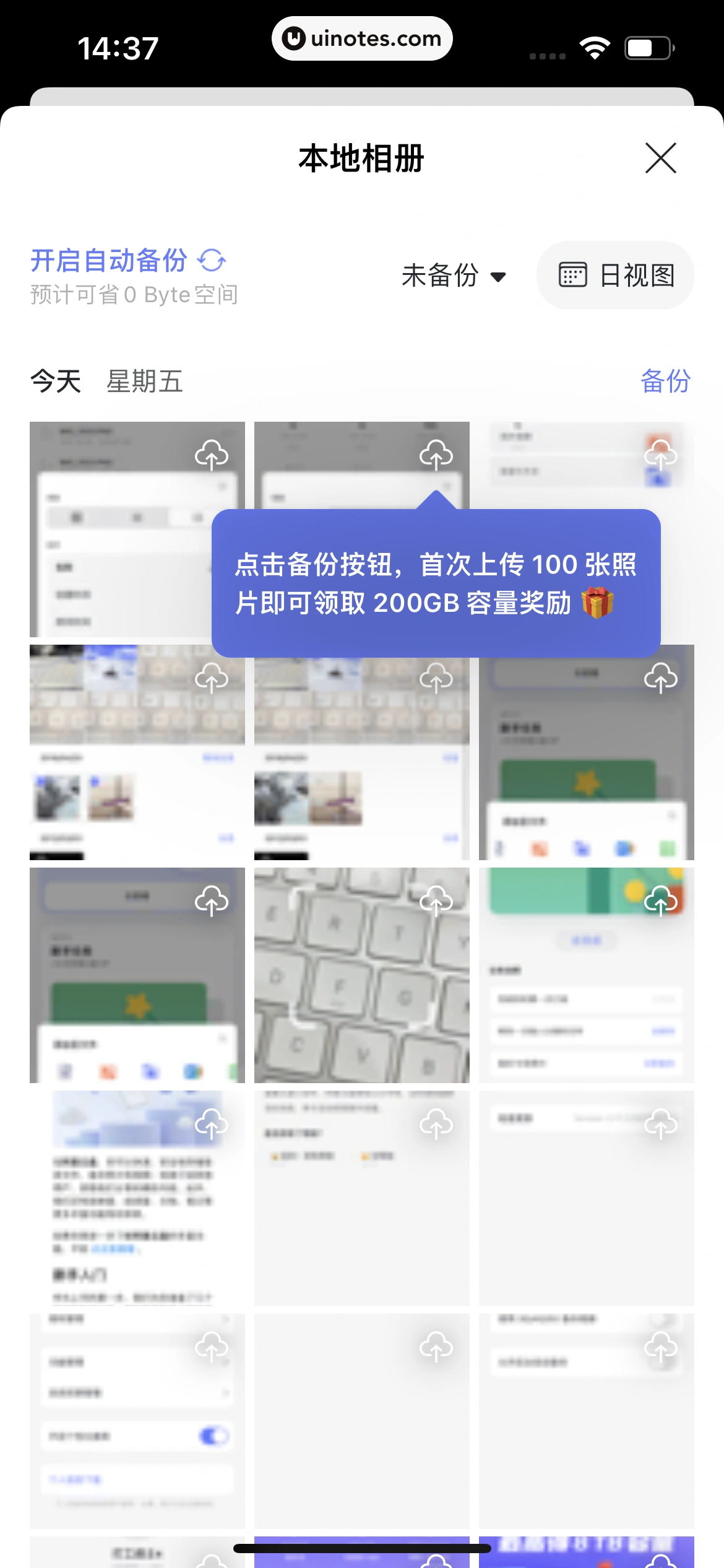 阿里云盘 App 截图 067 - UI Notes