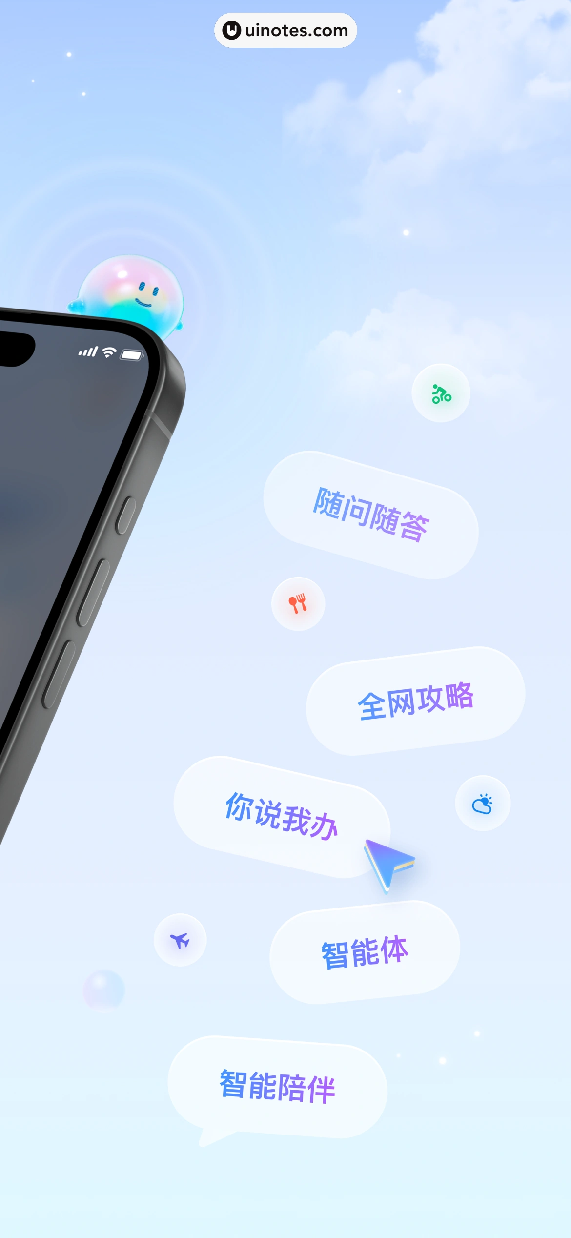 支小宝 App 截图 002 - UI Notes